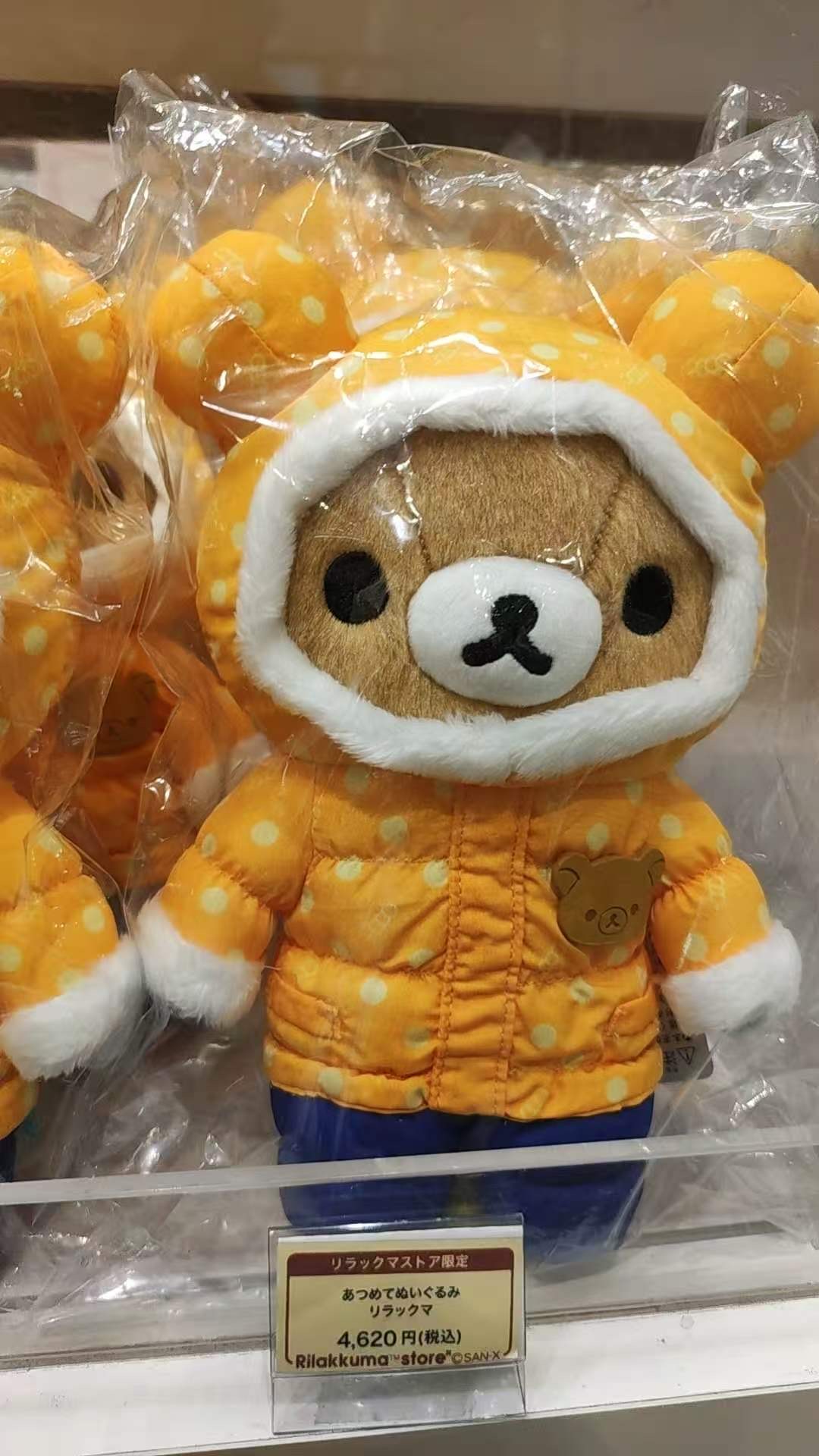 0921 轻松熊 滑雪服熊哥毛绒玩偶