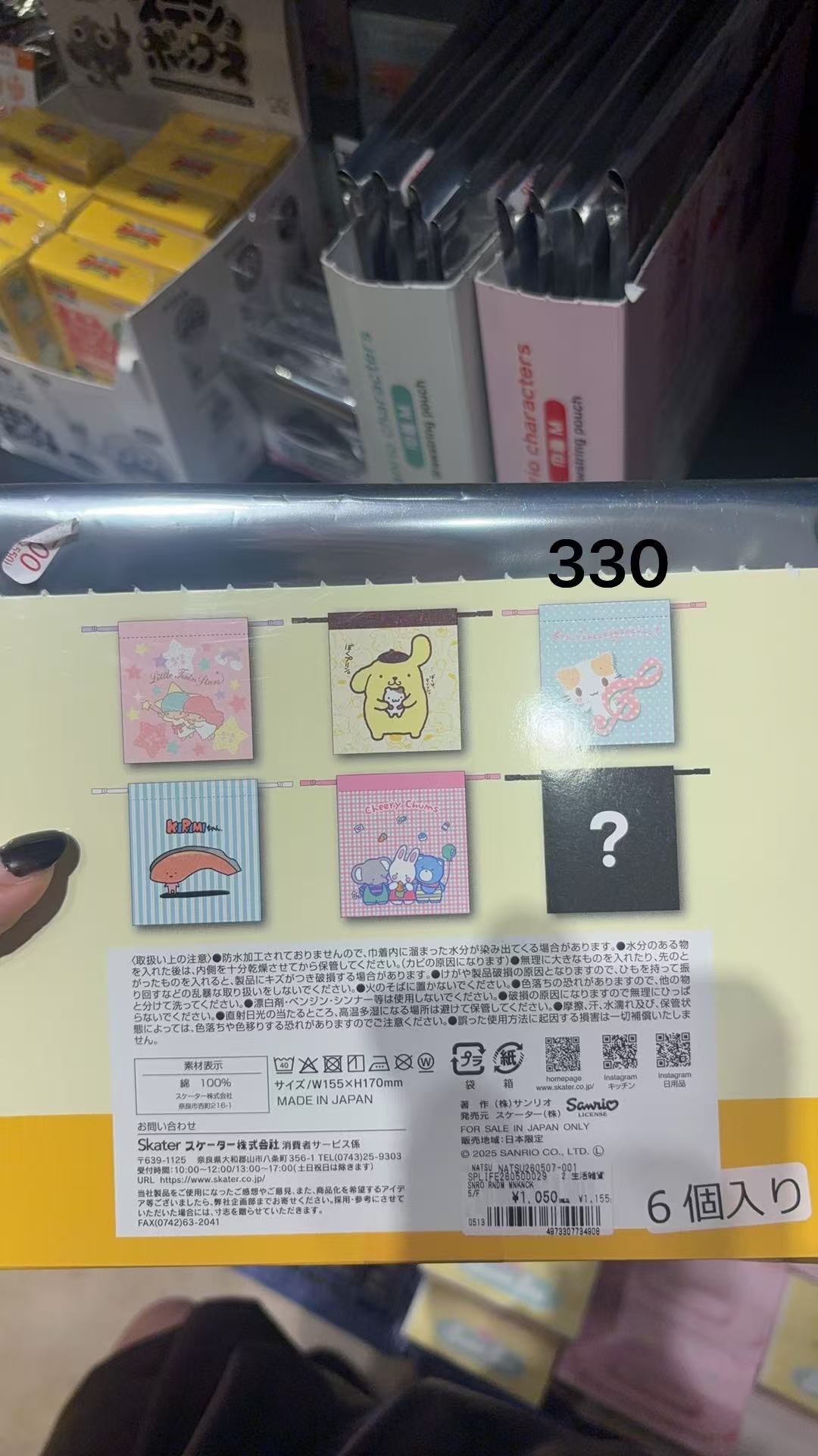 0923 三丽欧 束口袋 盲袋 特价 布丁组合