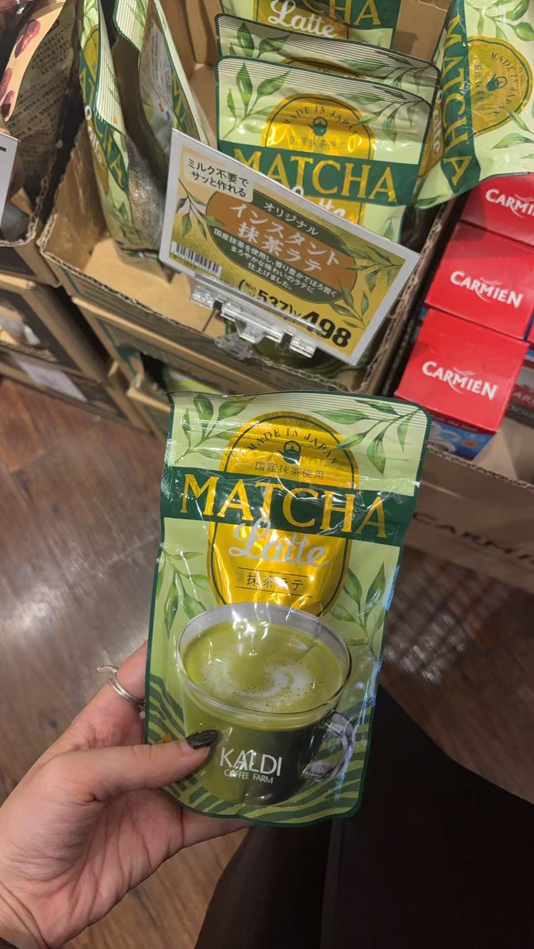 0923 KALDI 速溶抹茶拿铁
