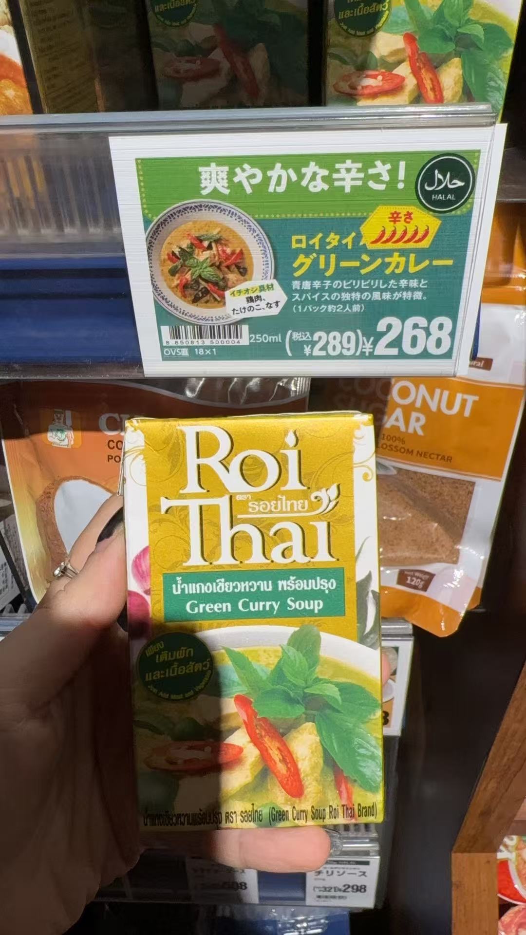 0923 K家 rIOtHAI 辣味咖喱