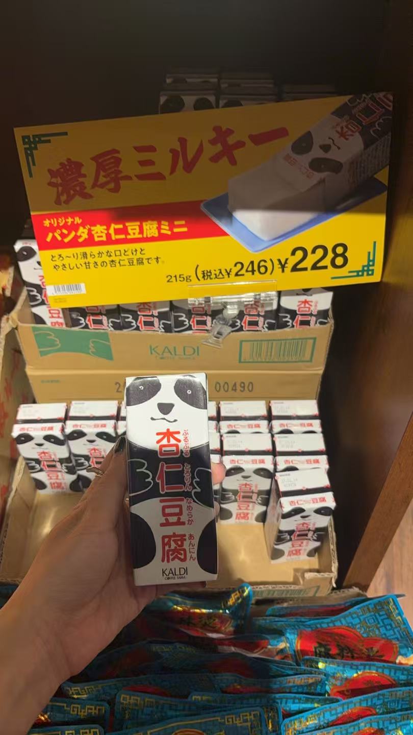 0923 K家 杏仁豆腐饮品