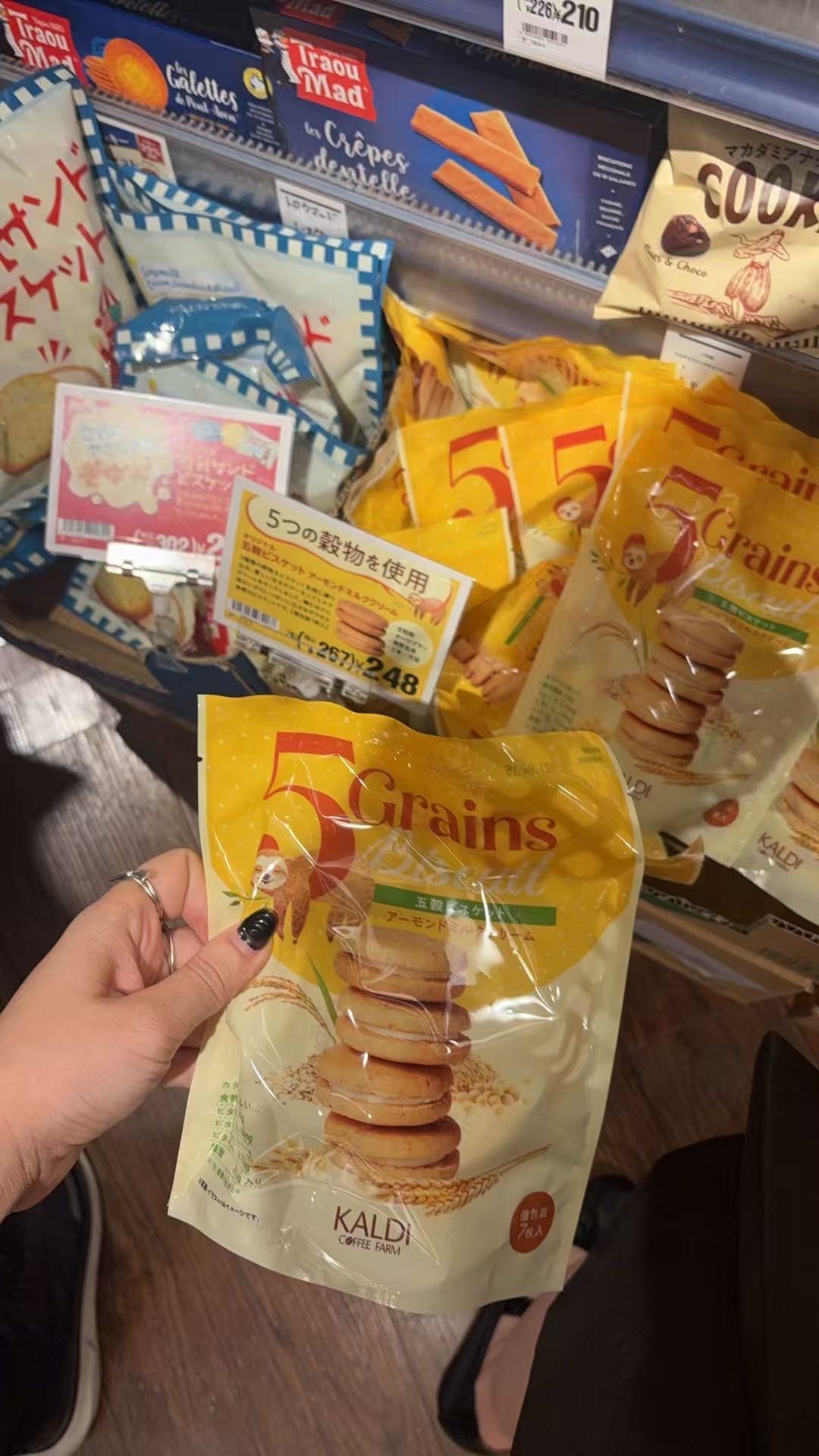0923 KALDI 五谷杏仁牛奶夹心饼干