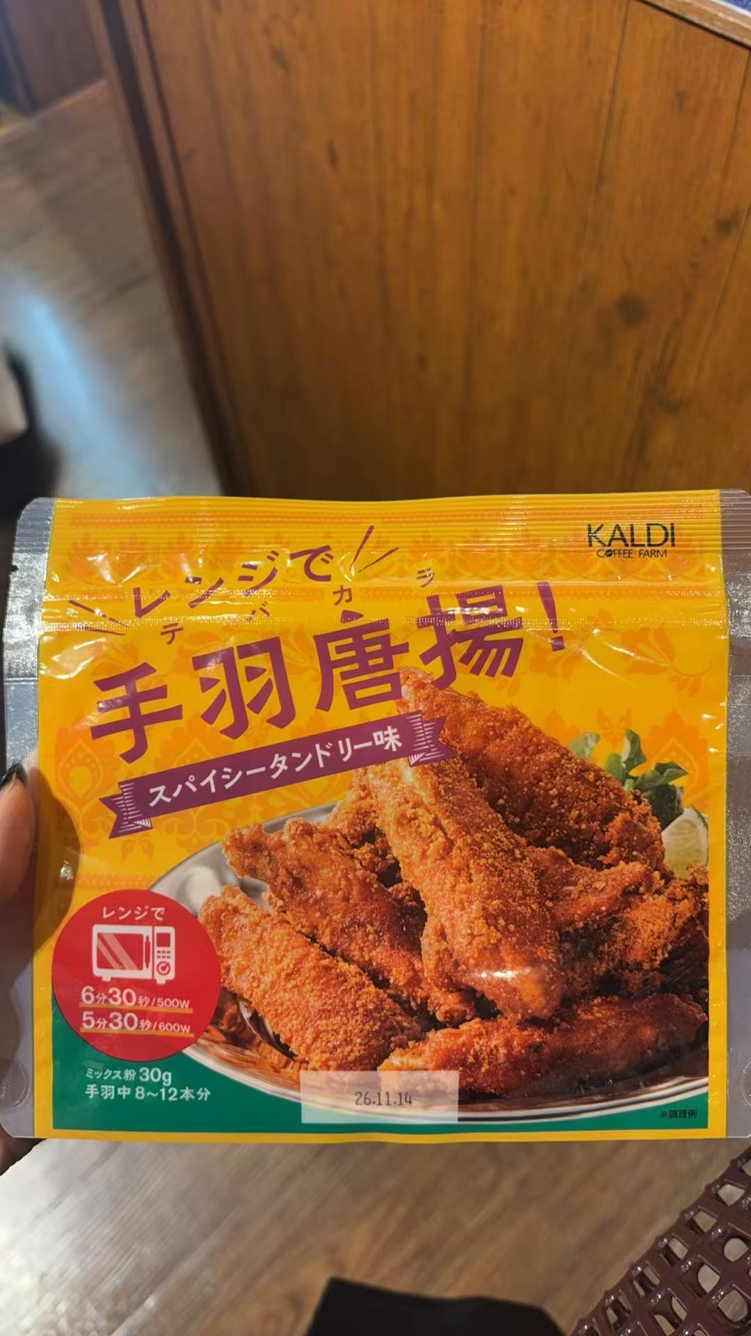 0923 K家 手羽唐扬 辣味 