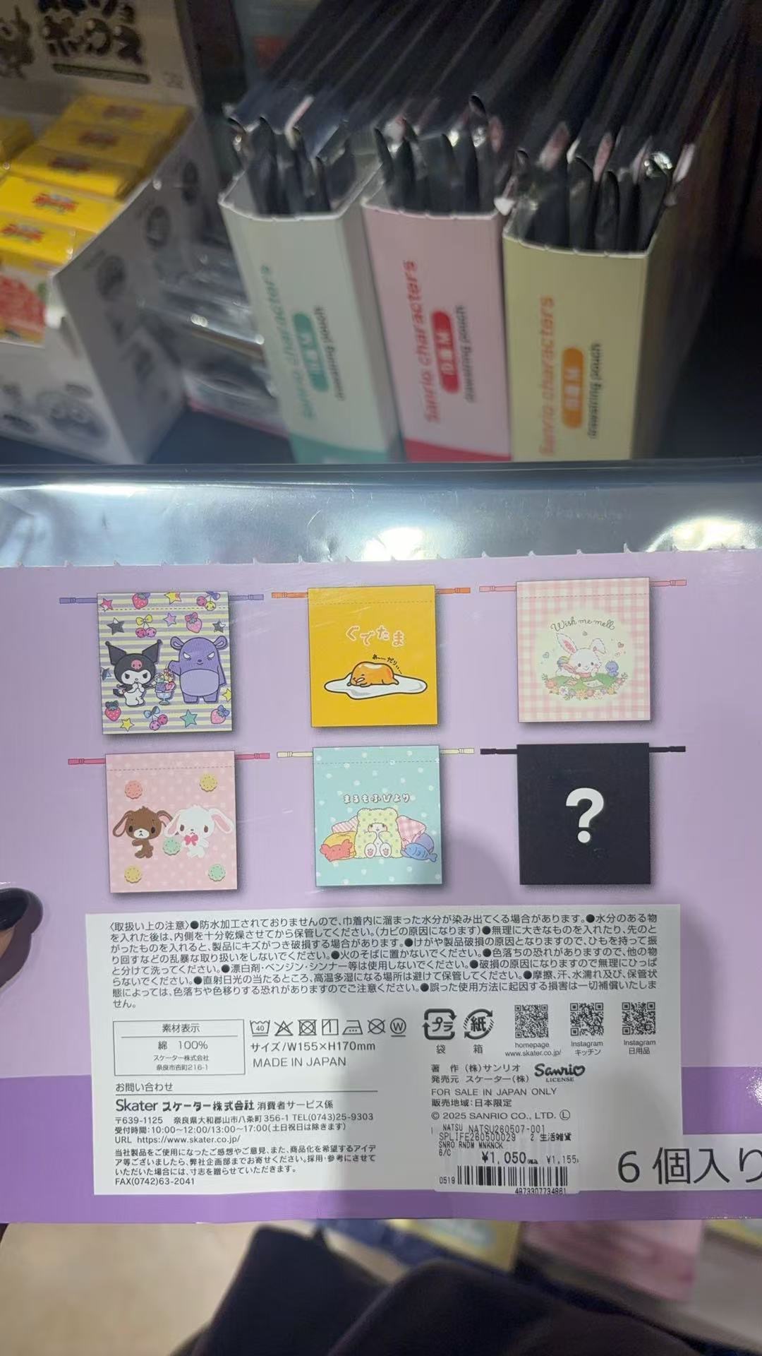 0923 三丽欧 束口袋 盲袋 特价 甜点兔组合 