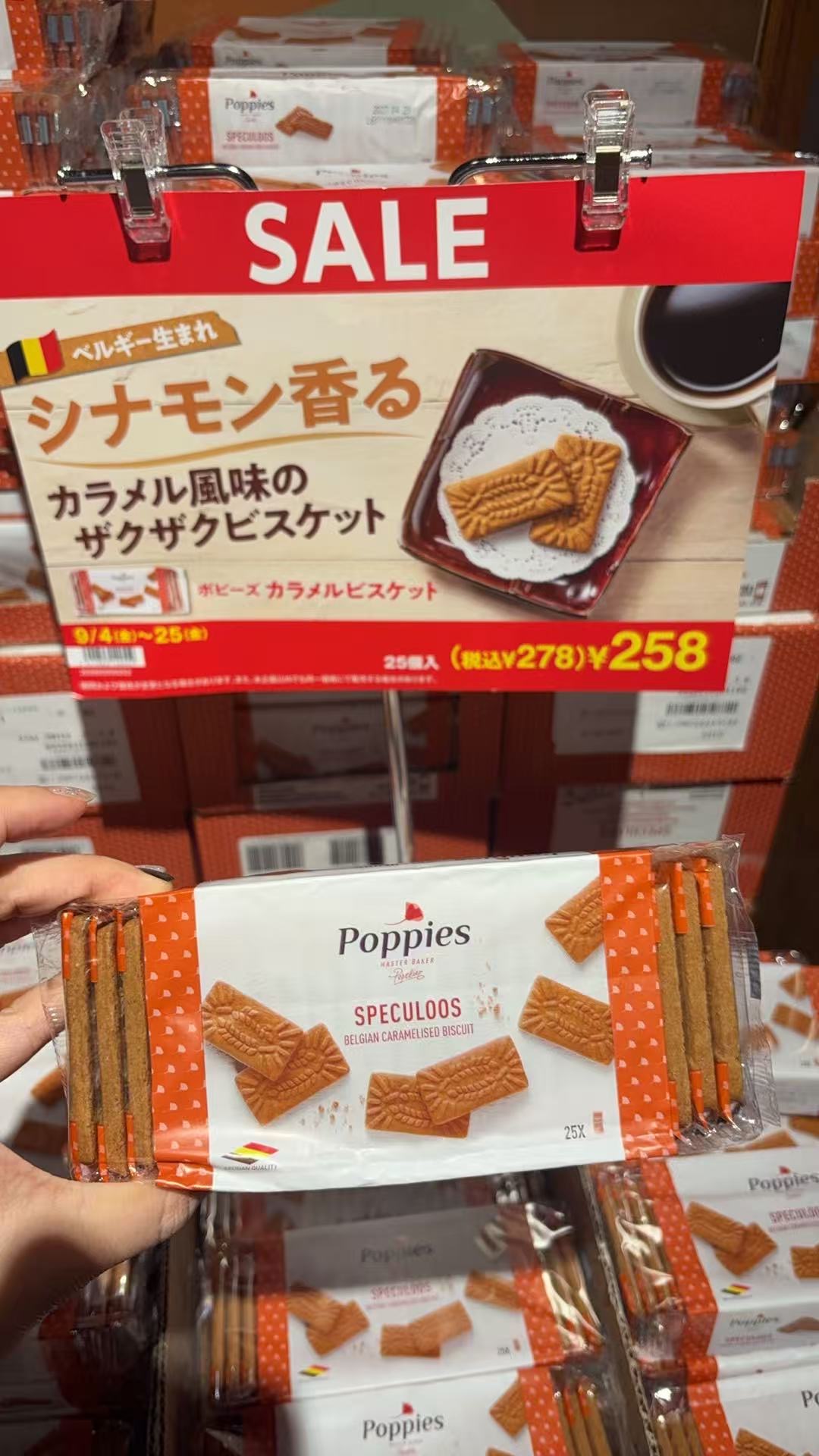 0923 Poppies 比利时焦糖肉桂饼干（Speculoos）