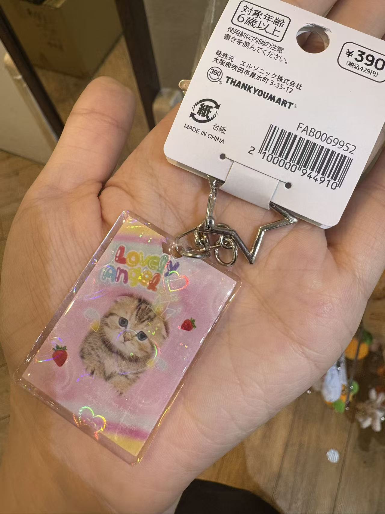 0923 古早系列 钥匙扣 小猫咪 粉色 