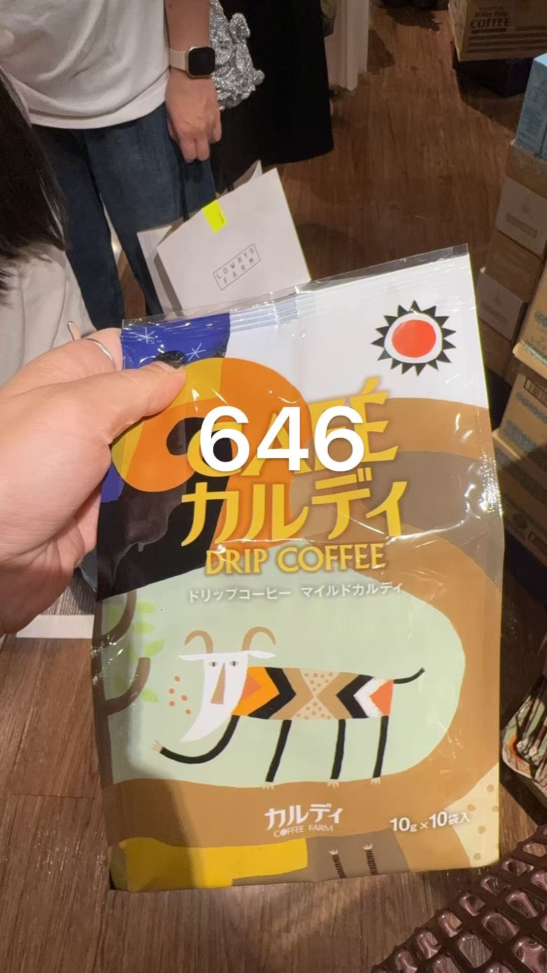 0923  KALDI Mild Kaldi温和拼配挂耳咖啡（大袋）