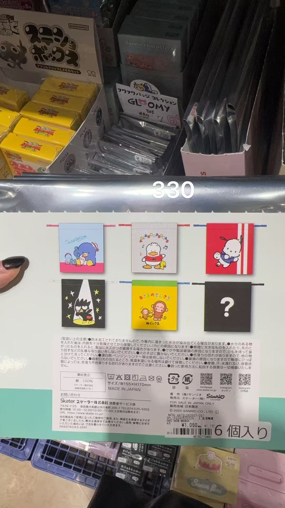 0923 三丽欧 束口袋 盲袋 特价 帕恰狗组合 
