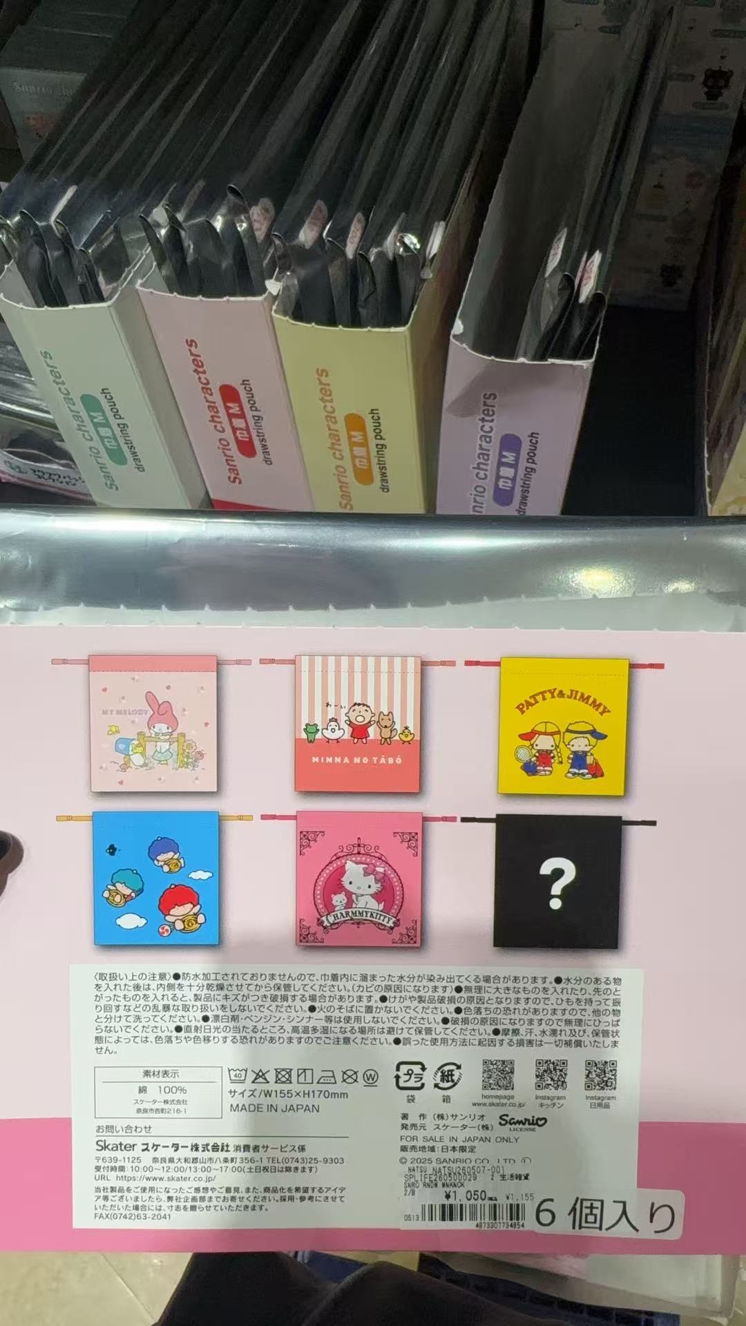0923 三丽欧 束口袋 盲袋 特价 美乐蒂组合 