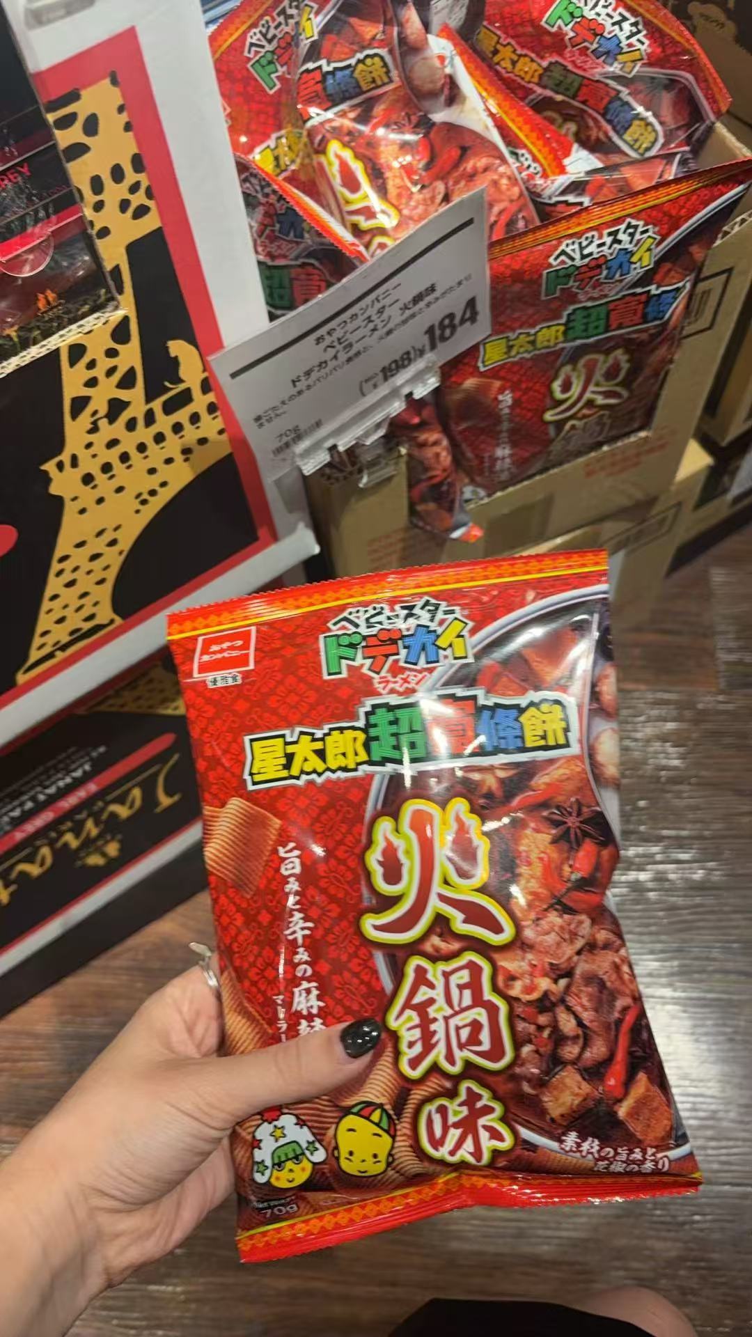 0923 k家 火锅味 薯片 