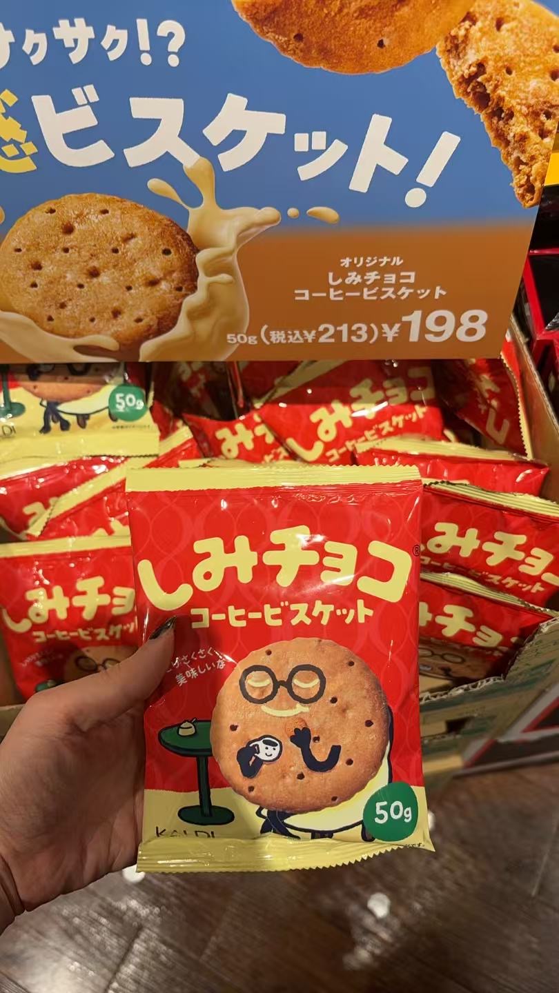 0923  KALDI 咖啡白巧浸心饼干