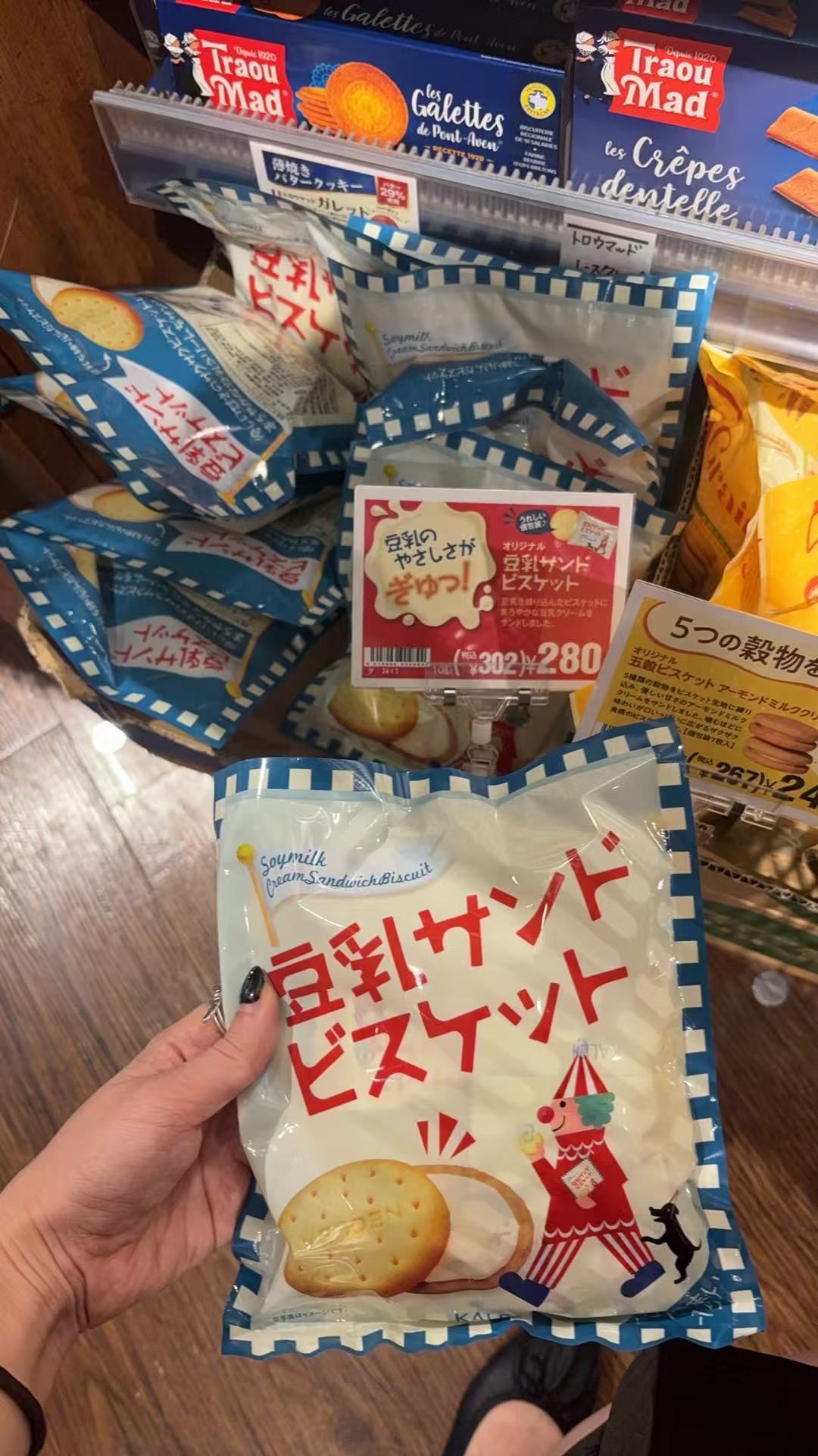 0923 k家 豆乳饼干 