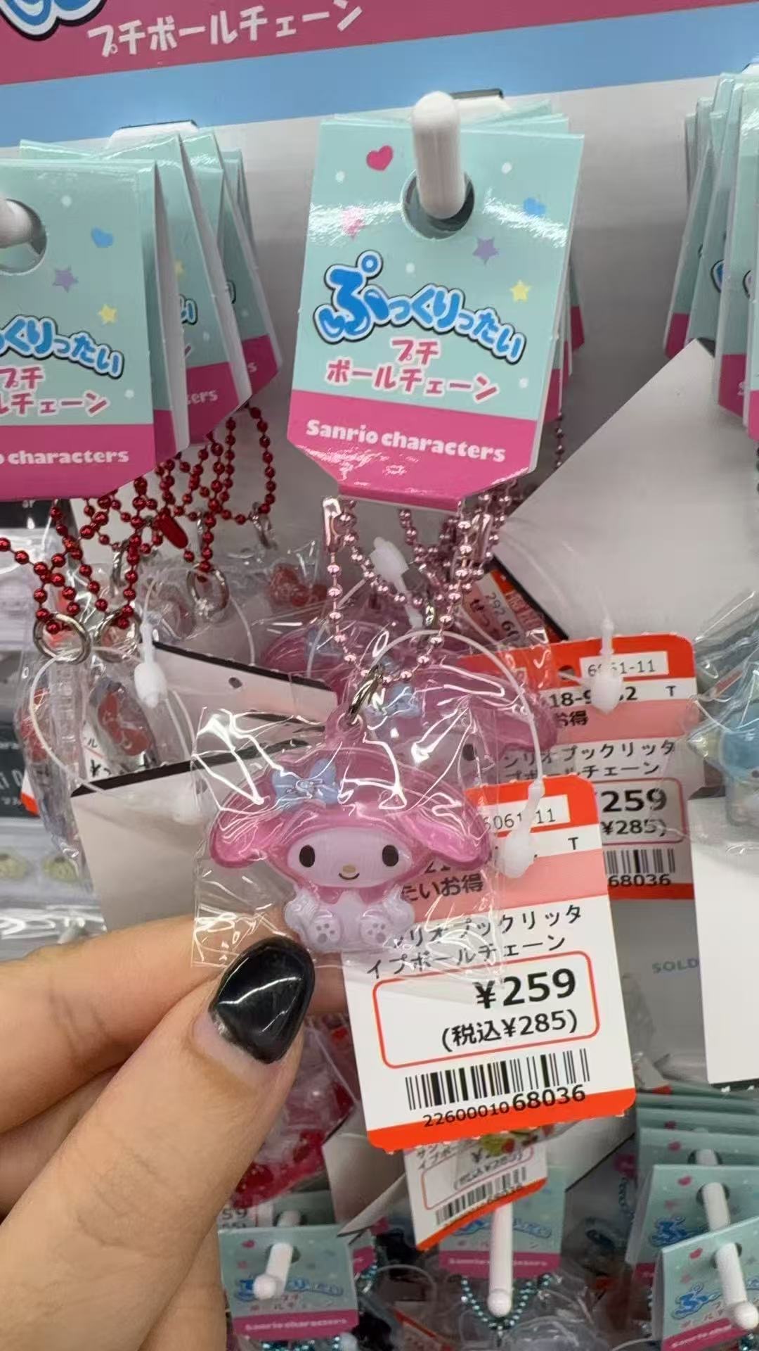 0924 三丽鸥 美乐蒂钥匙扣