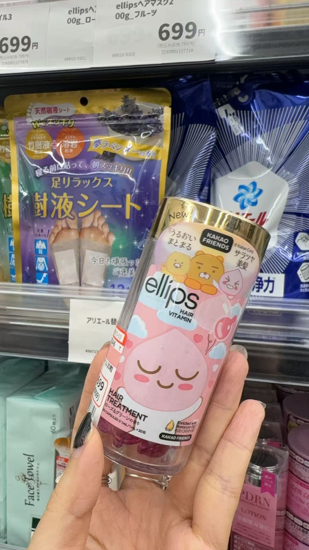 0924 ellips 粉色护发精油