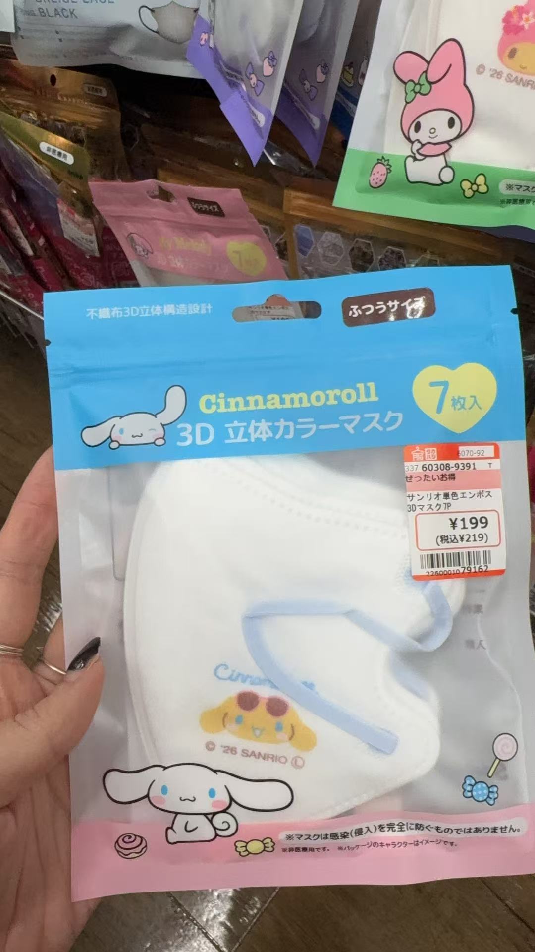 0924 三丽鸥玉桂狗 口罩白色