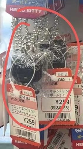 0924 三丽鸥 黑色kt挂件