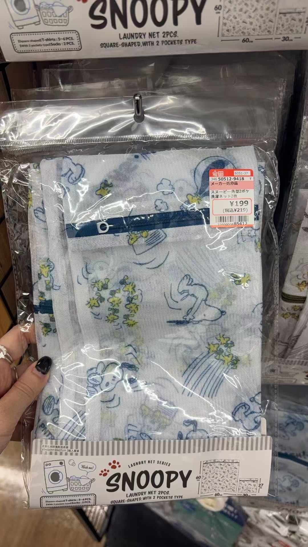 0924 史努比 蓝色洗衣袋