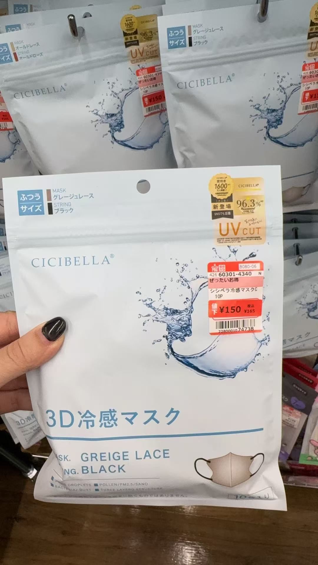 0924 CICIBELLA 3D冷感防晒口罩