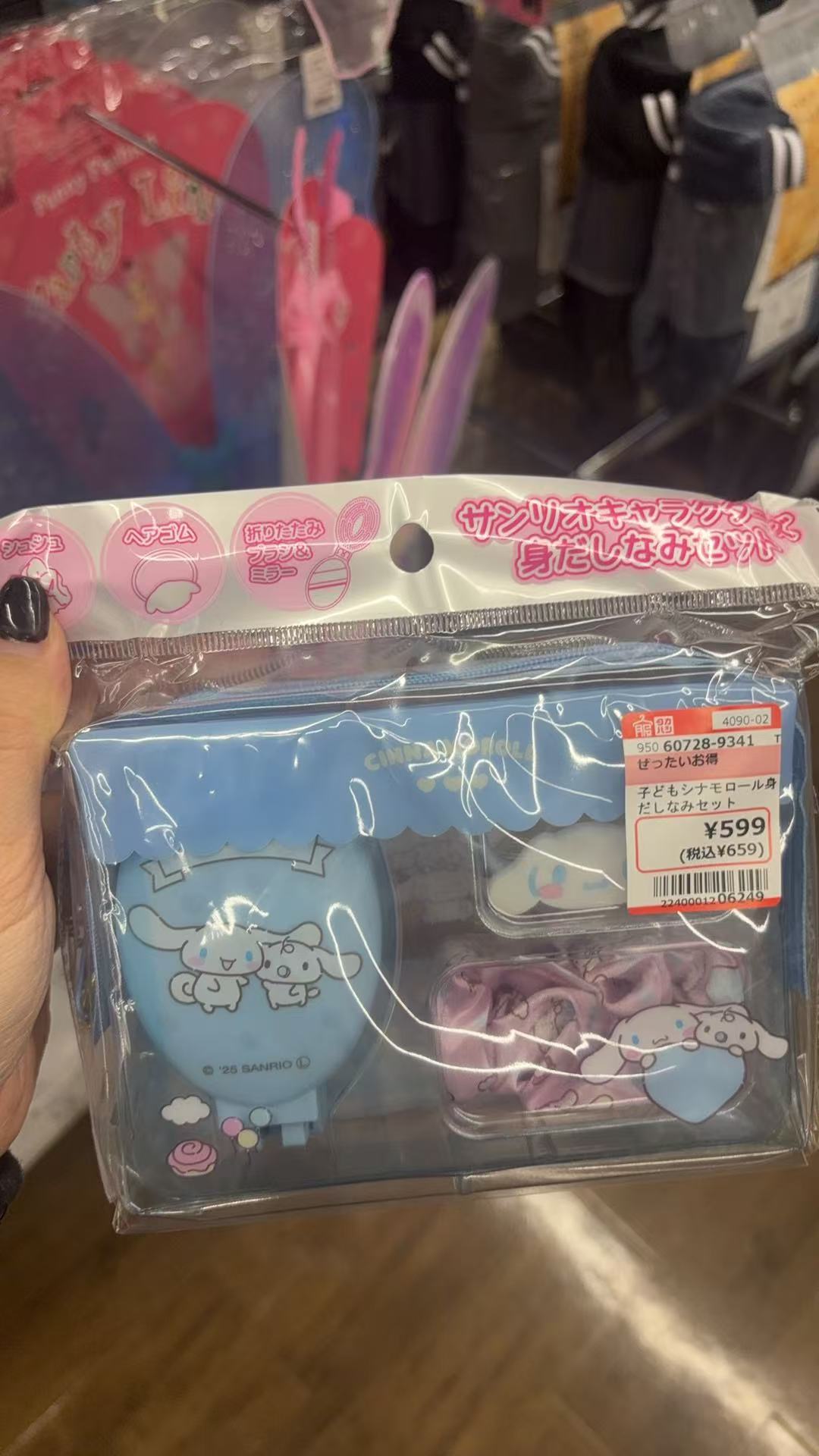 0924 三丽鸥 玉桂狗儿童随身装扮套装