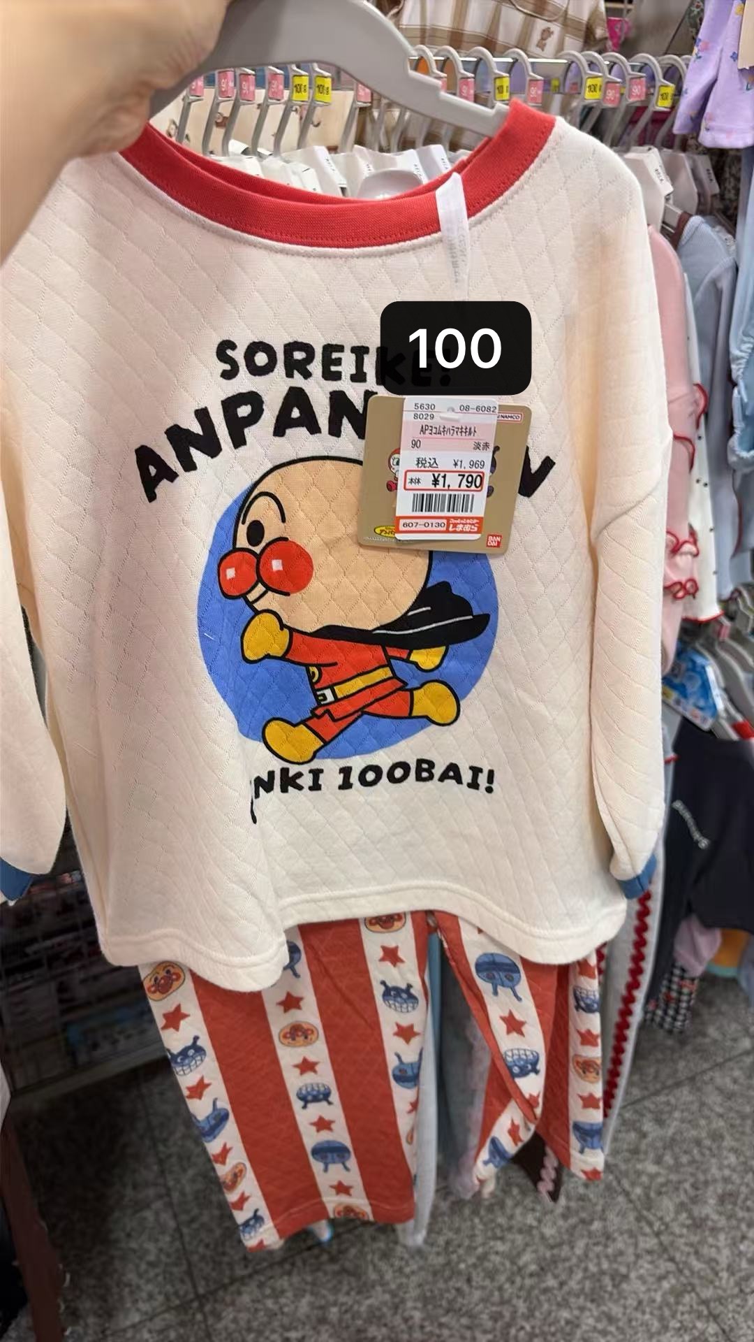 0924 面包超人 空气夹层儿童长袖家居服套装100（预定）