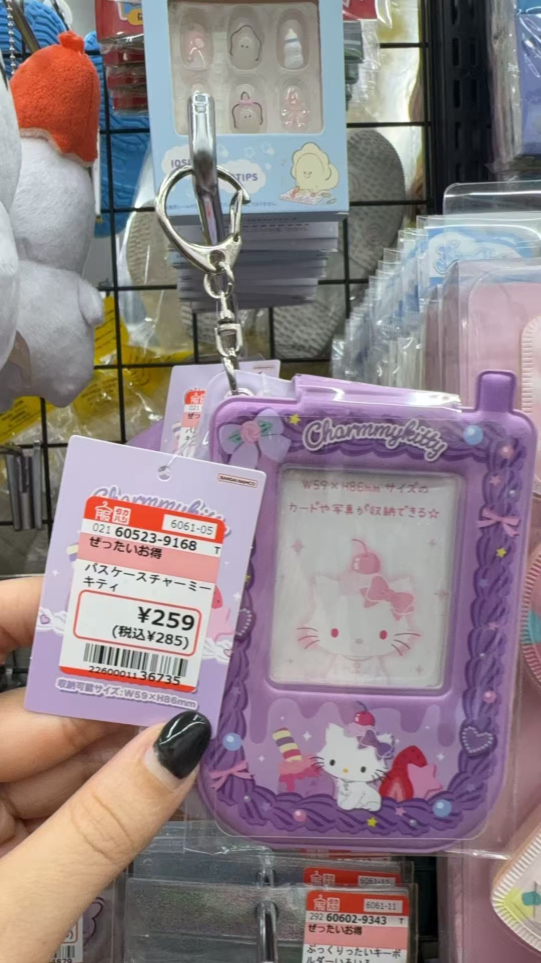 0924 三丽鸥 Charmmy‑kitty（俏咪）复古翻盖造型卡套挂件