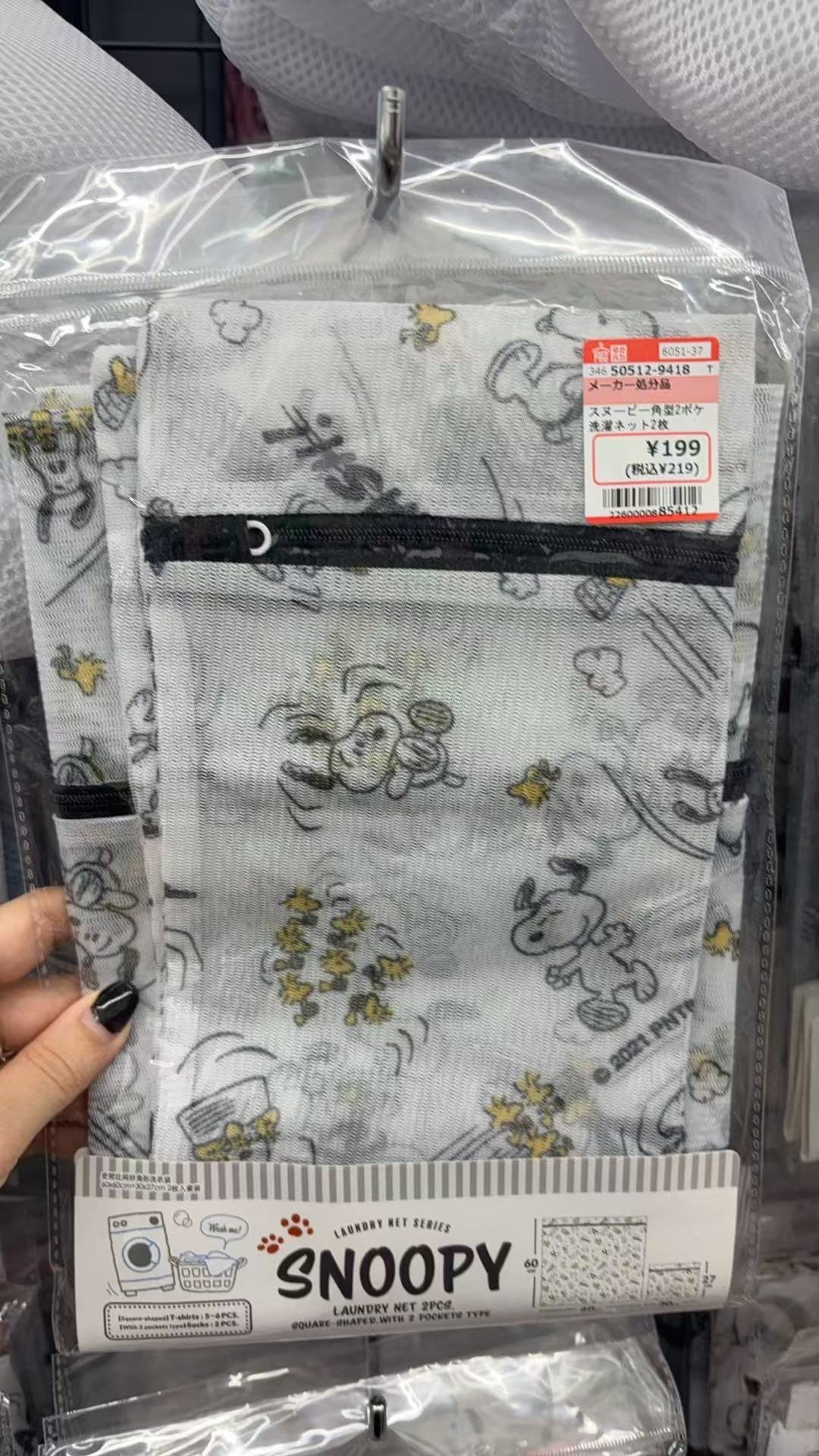 0924 史努比 黑色洗衣袋