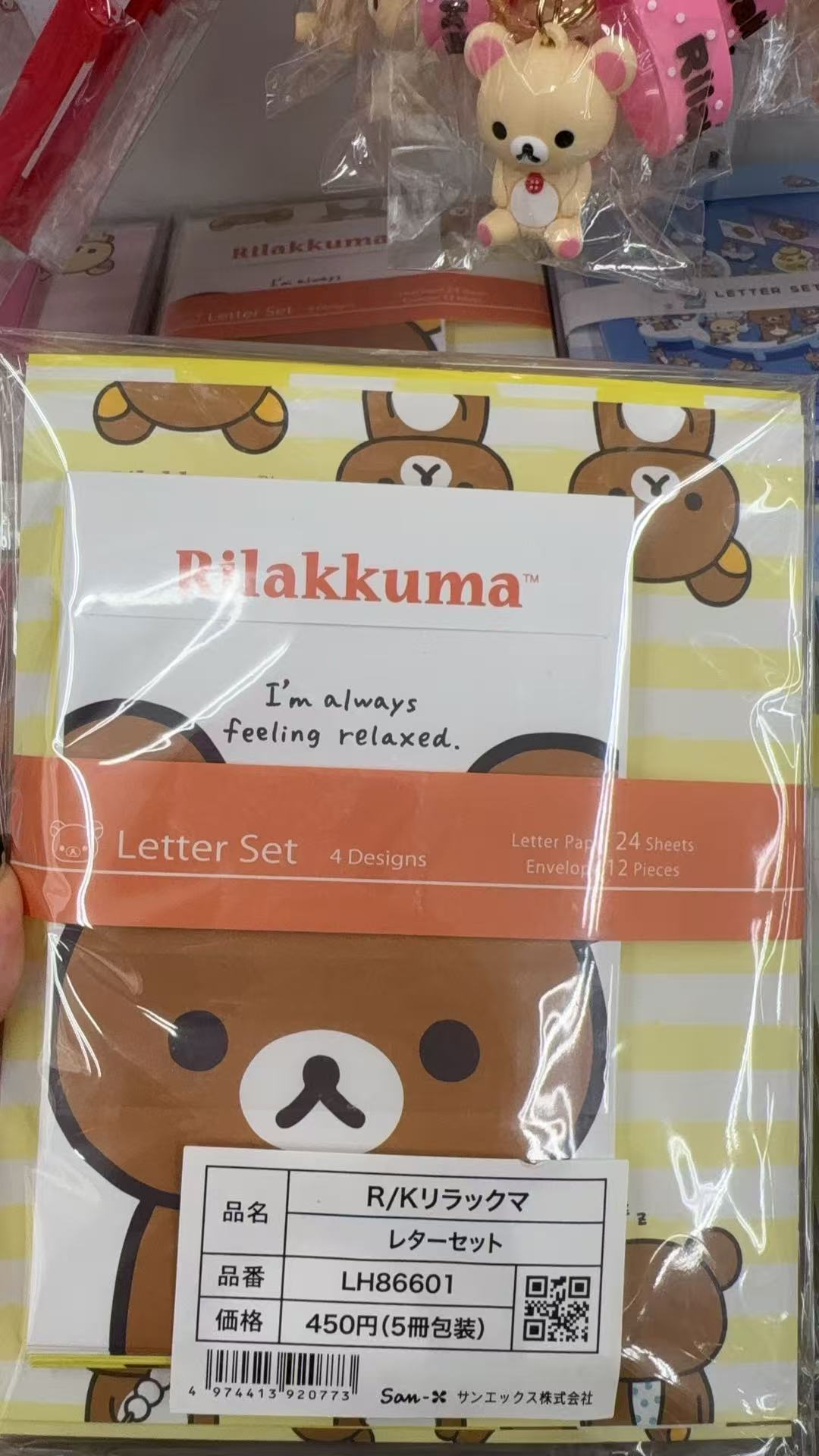 0925 折扣店 轻松熊 哥哥 信纸