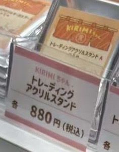 0925 5汇 三文鱼 亚克力牌盲袋