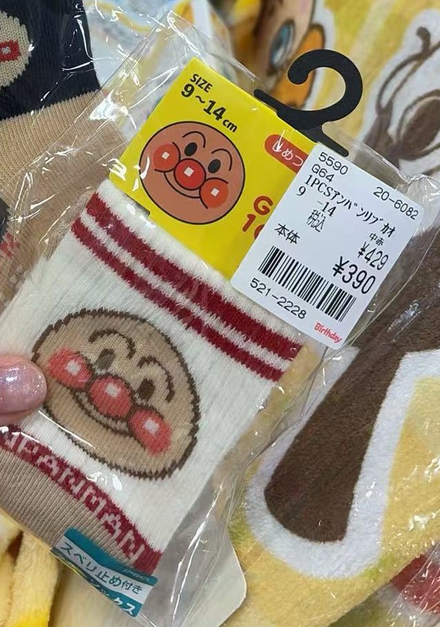 0925 面包超人 红色边 袜子 9-14