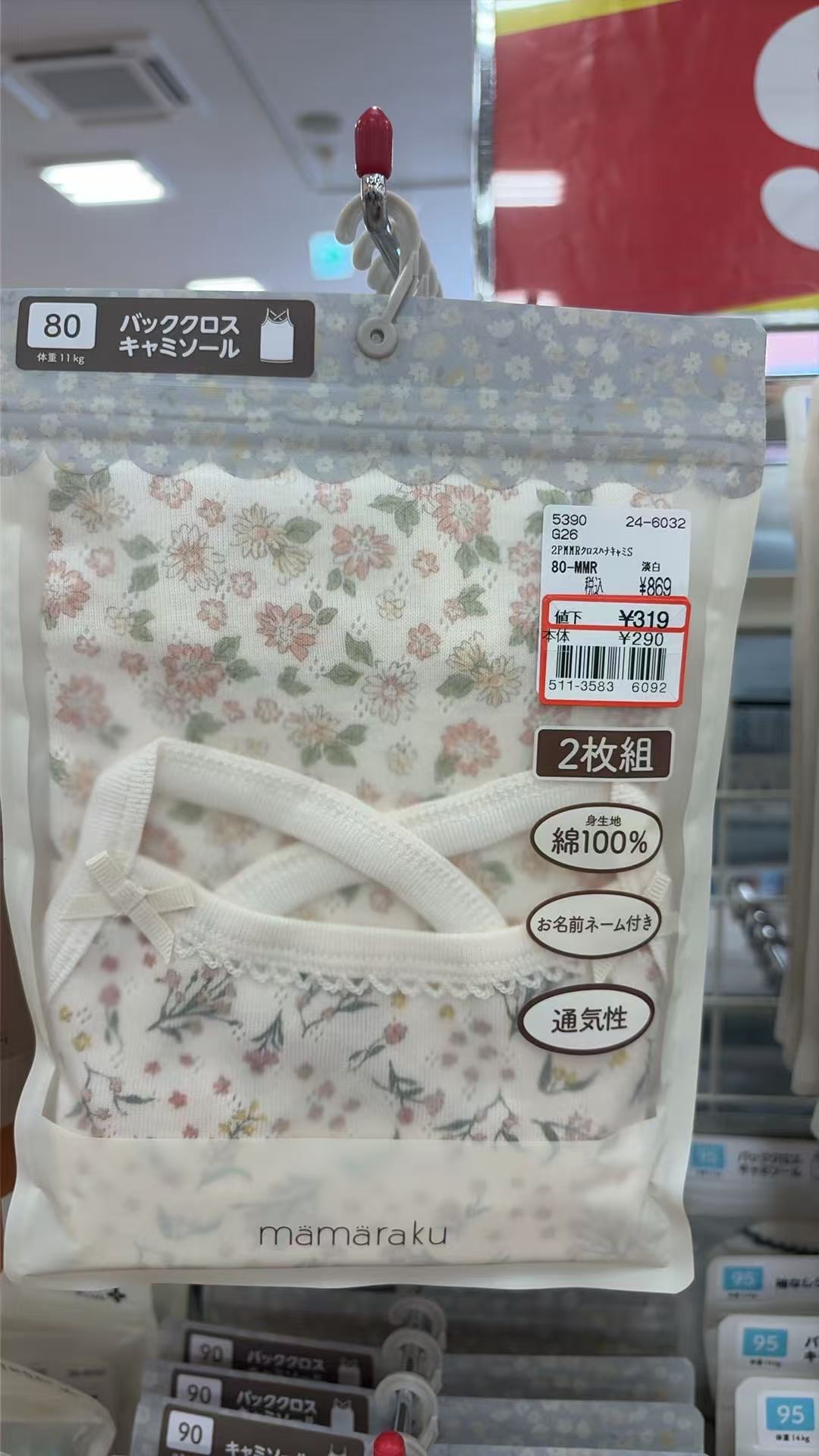 0925 生日城 打折 碎花图案背心 两件 80码数