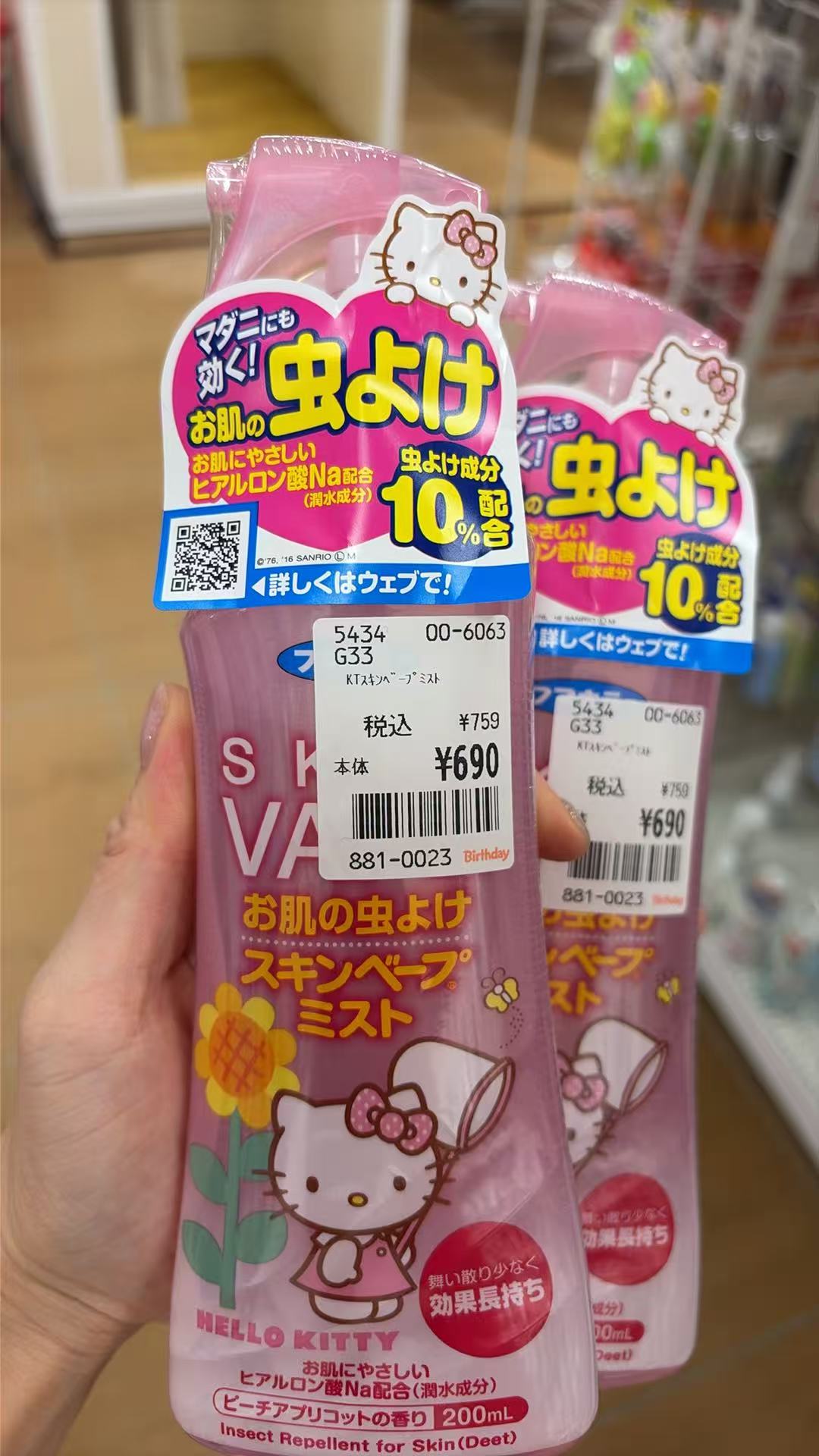 0925 驱蚊水 粉色kt 