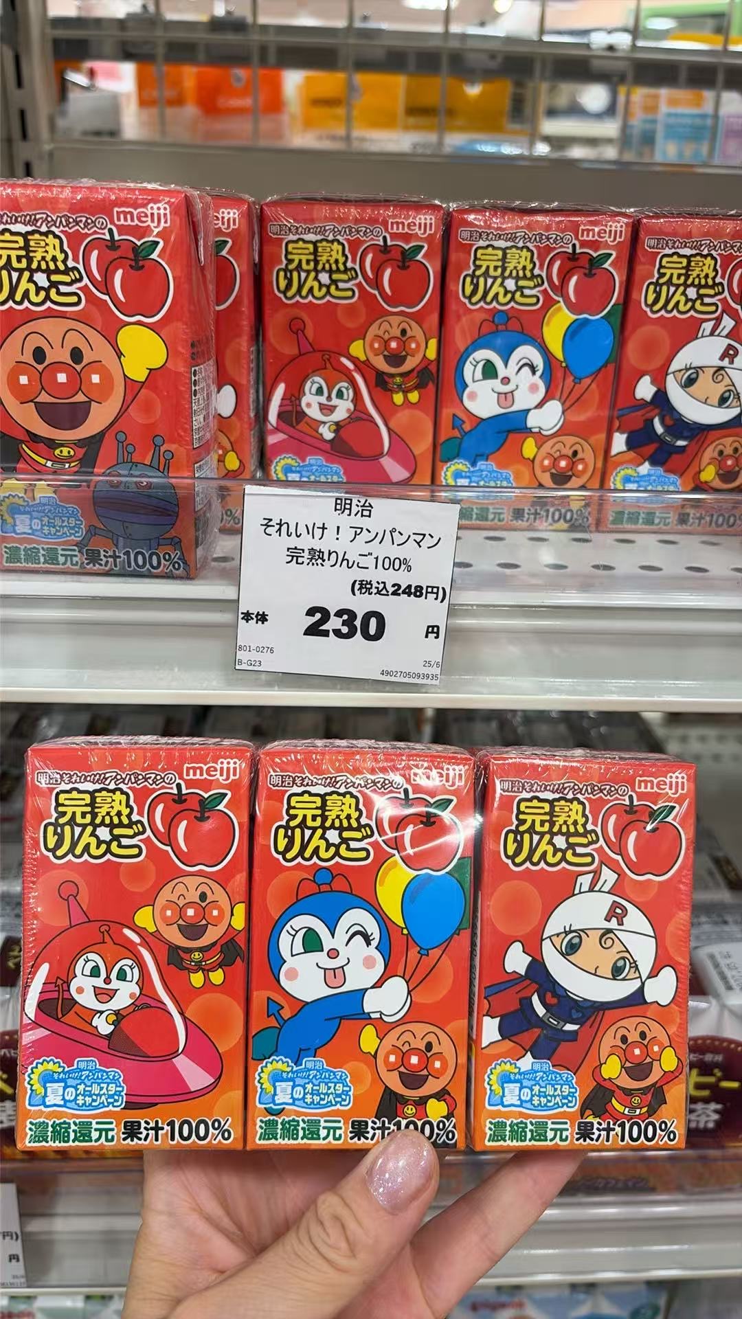 0925 面包超人 红色 苹果味果汁 