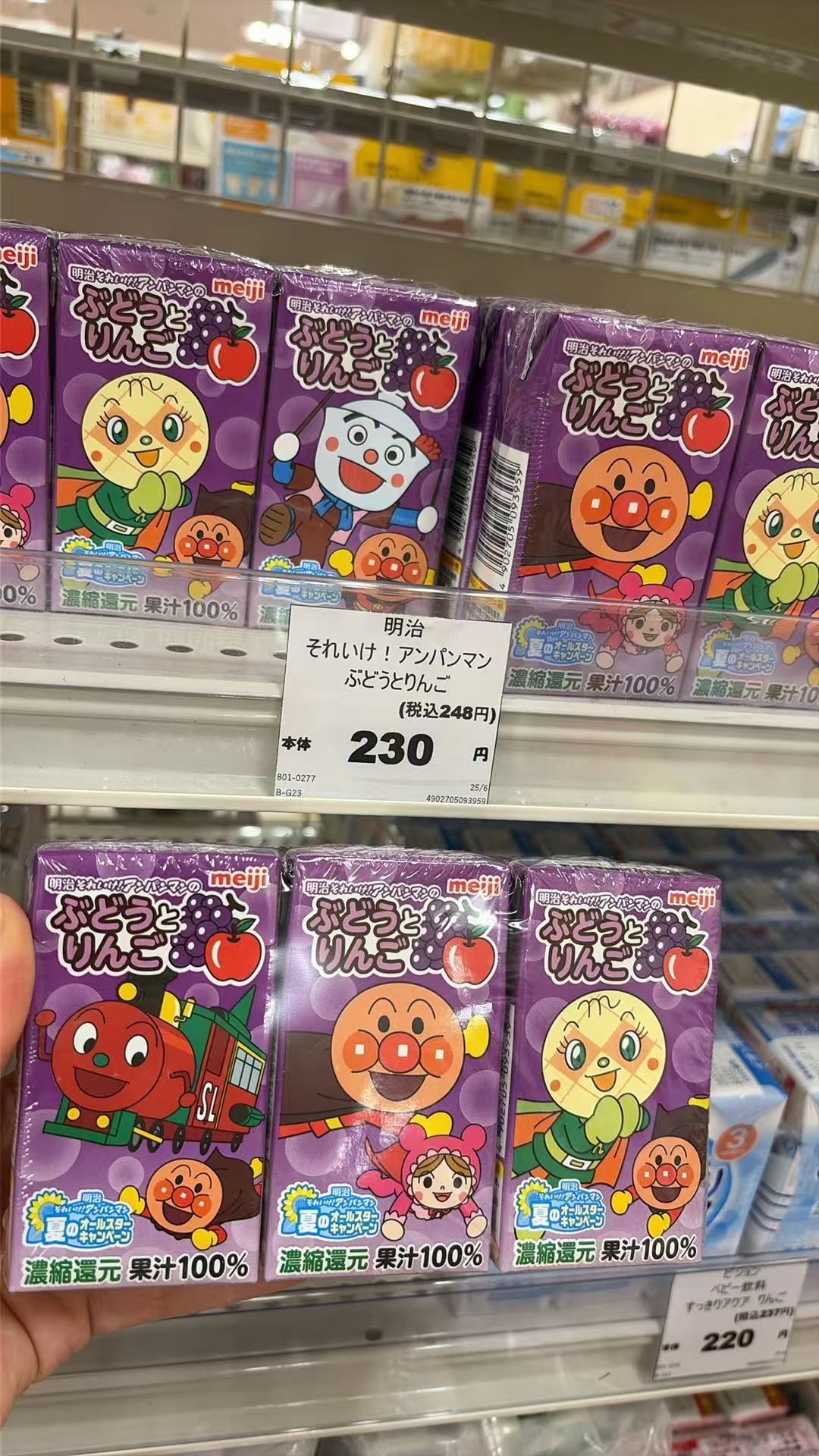 0925 面包超人 紫色 苹果葡萄味果汁 