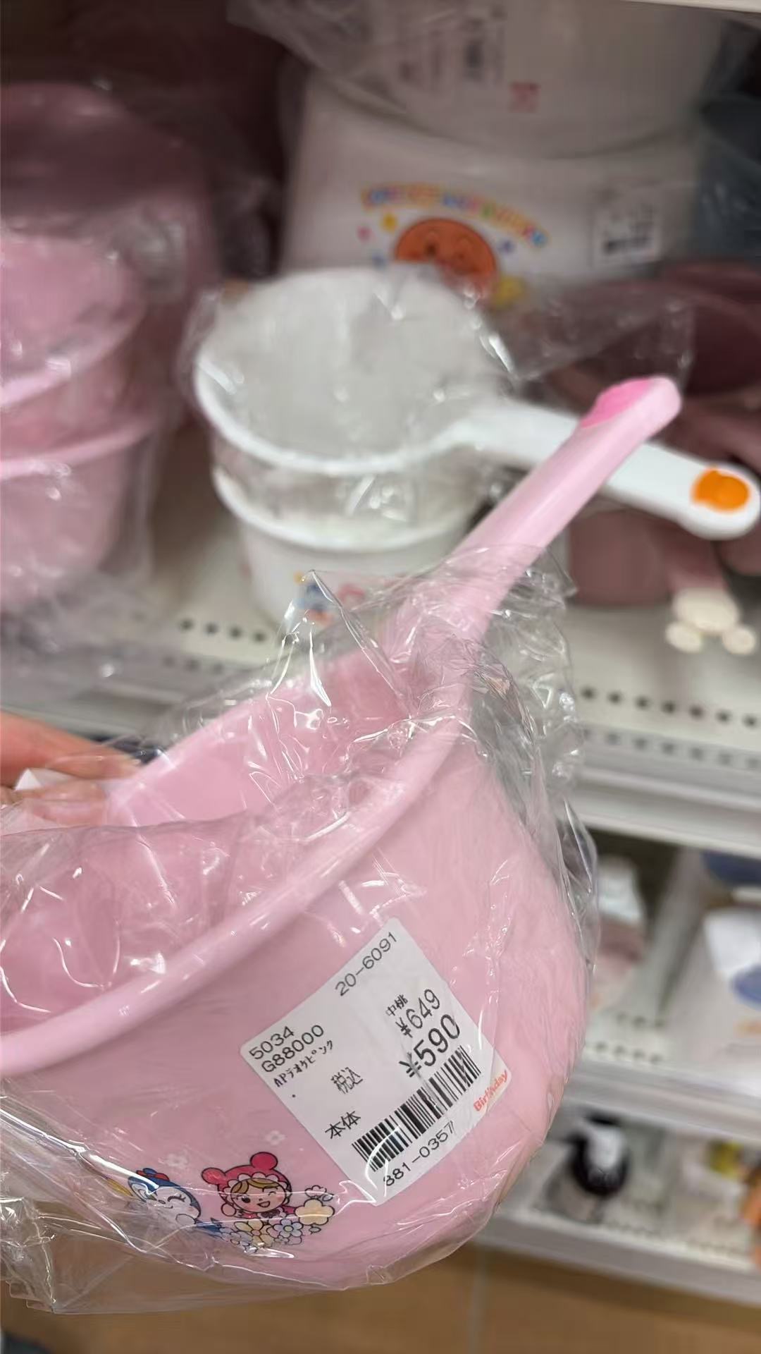 0925 面包超人 粉色水瓢 