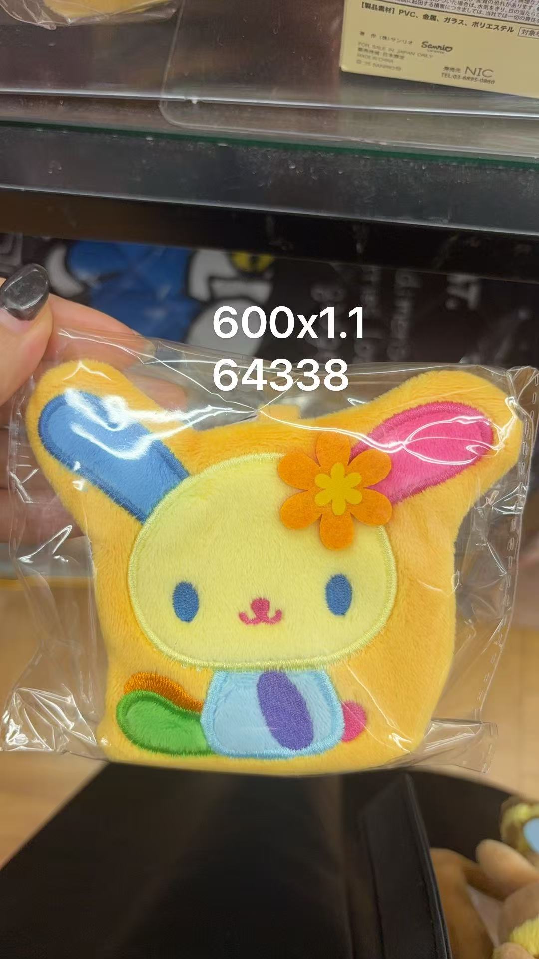 0925 折扣店 三丽欧 毛绒收纳包 花小兔 挂件