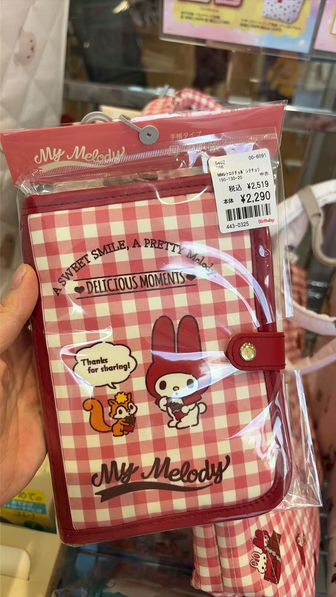 0925 三丽欧 美乐蒂 收纳册护照册
