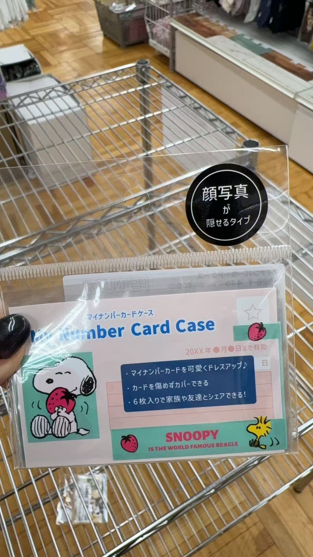 0925 折扣店 Snoopy史努比草莓款卡片保护套（6枚入）