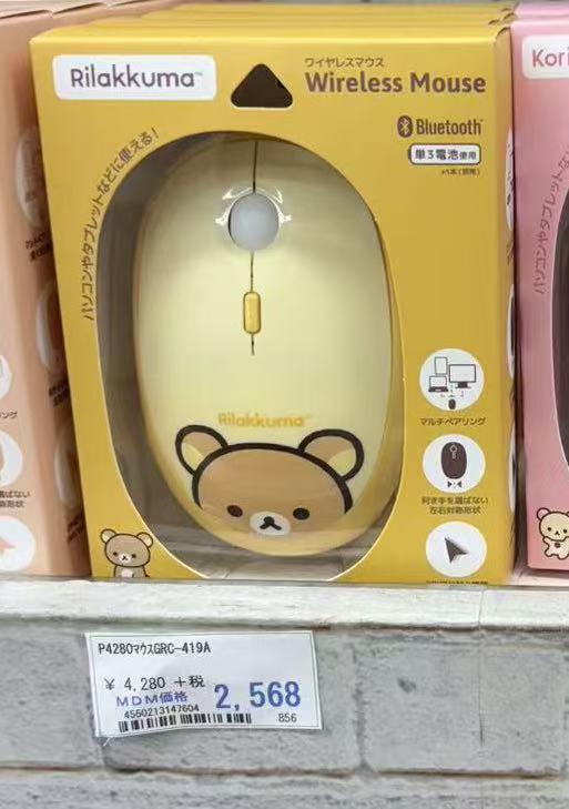 0925 折扣店 轻松熊 熊哥 无线鼠标 