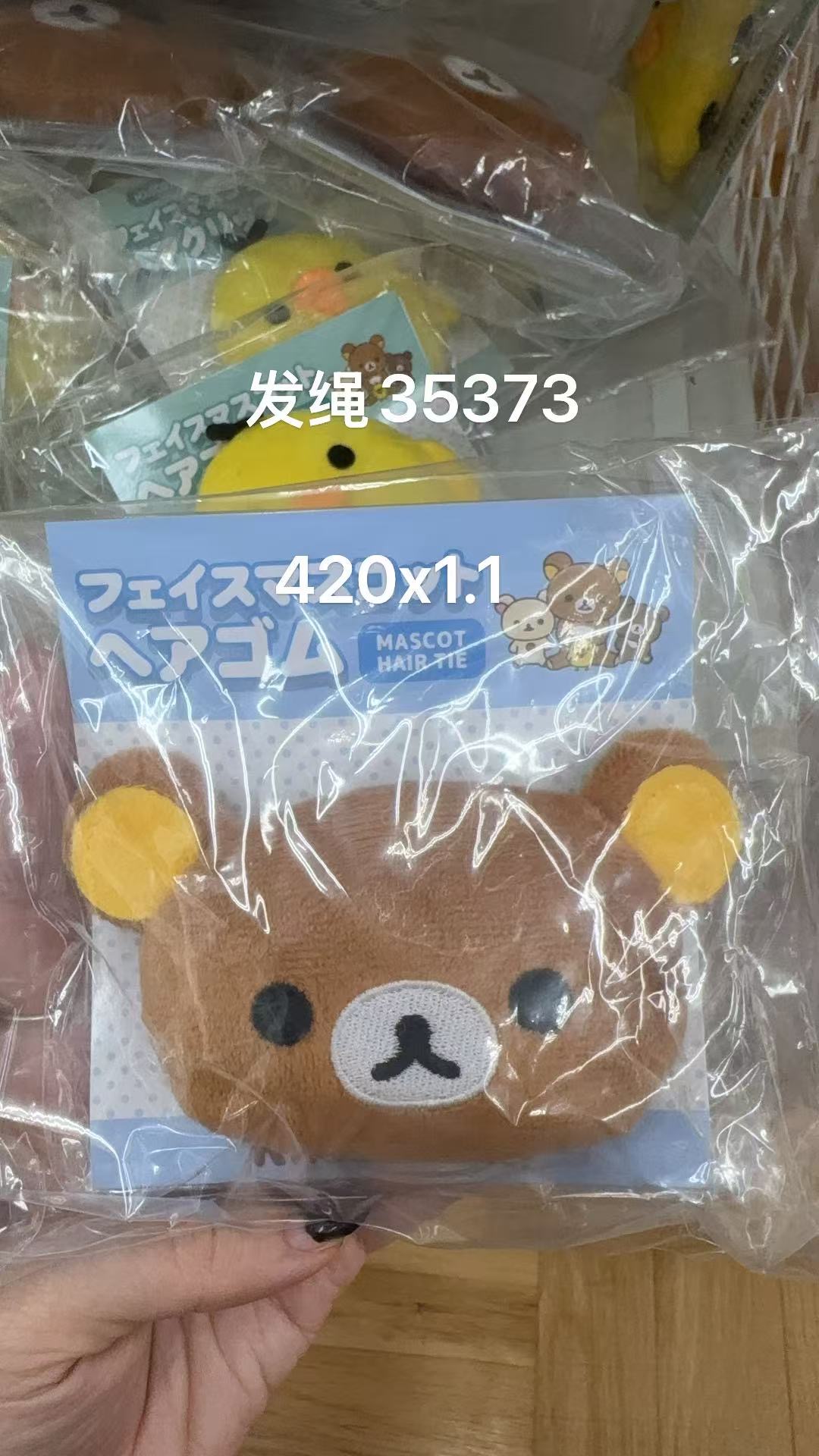 0925 折扣店 轻松熊 哥哥毛绒发绳 