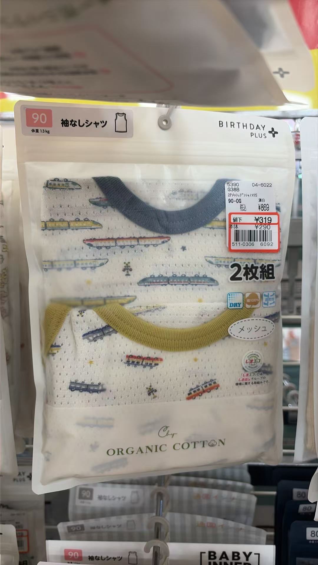 0925 生日城 打折 小汽车图案 两色 90码数