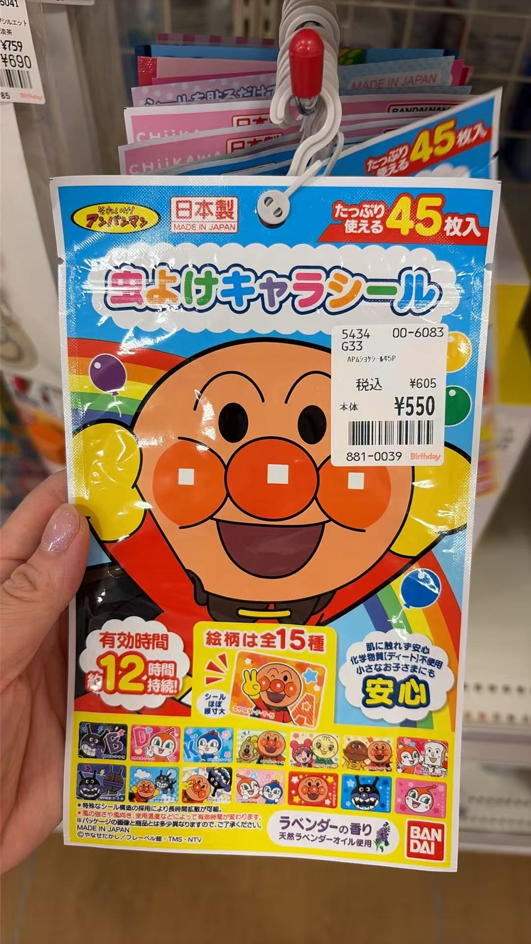 0925 面包超人 驱蚊贴 
