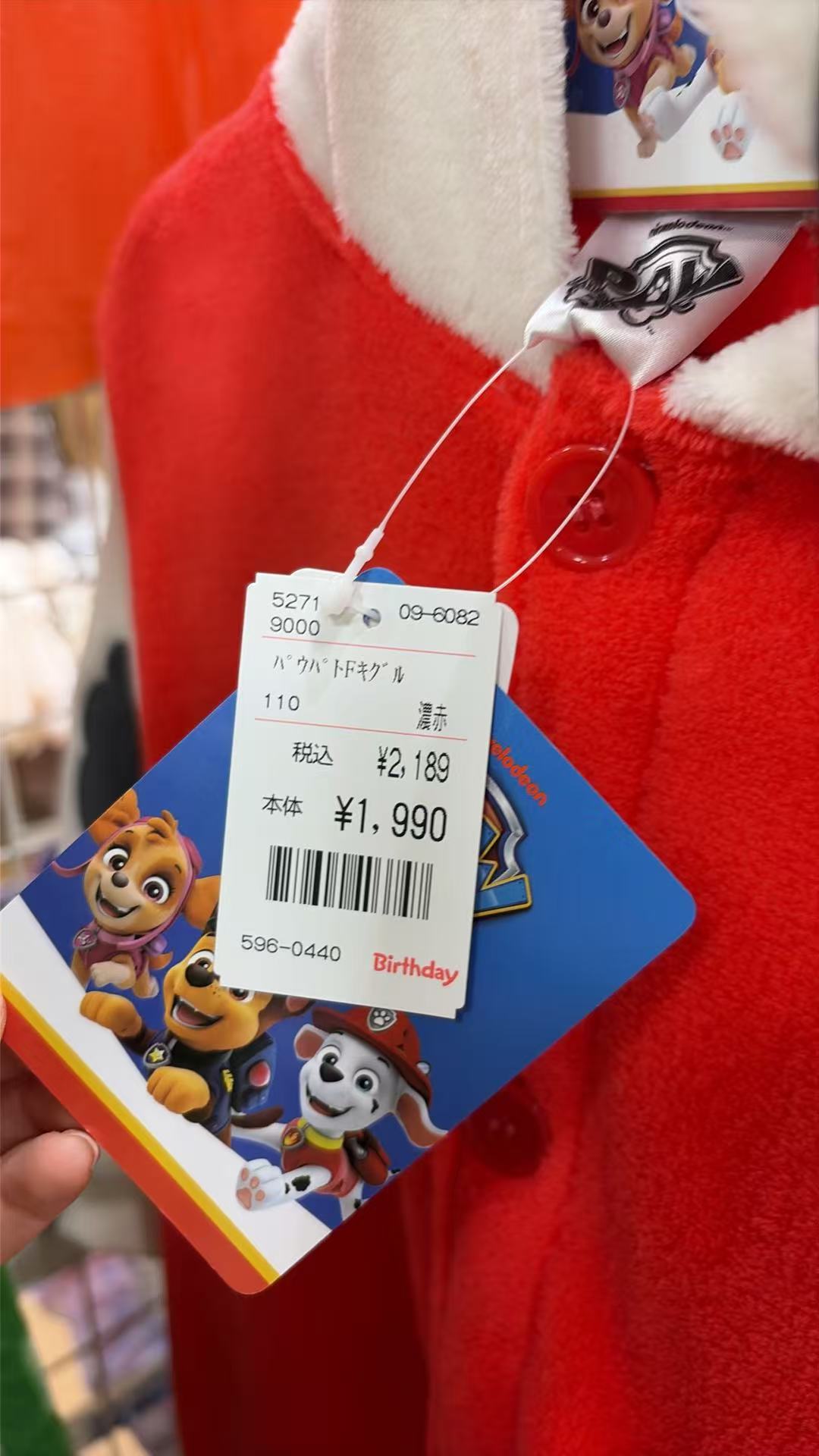 0925 汪汪队 红色 110尺码 