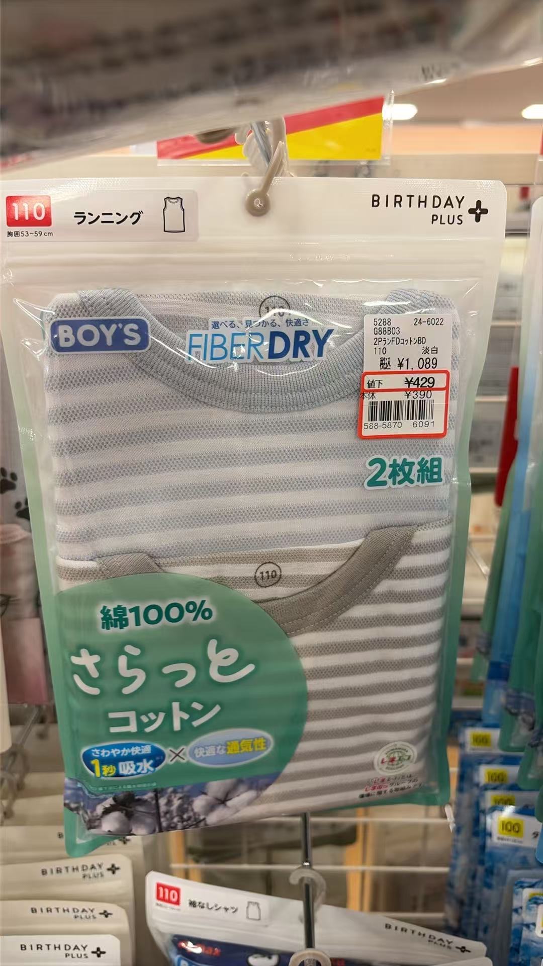 0925 生日城 打折 蓝色灰色条纹 110码数背心 