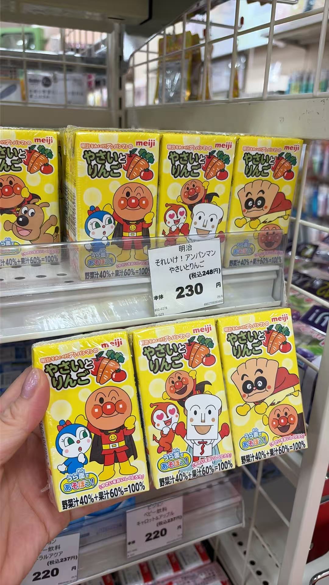 0925 面包超人 黄色  蔬菜味果汁 