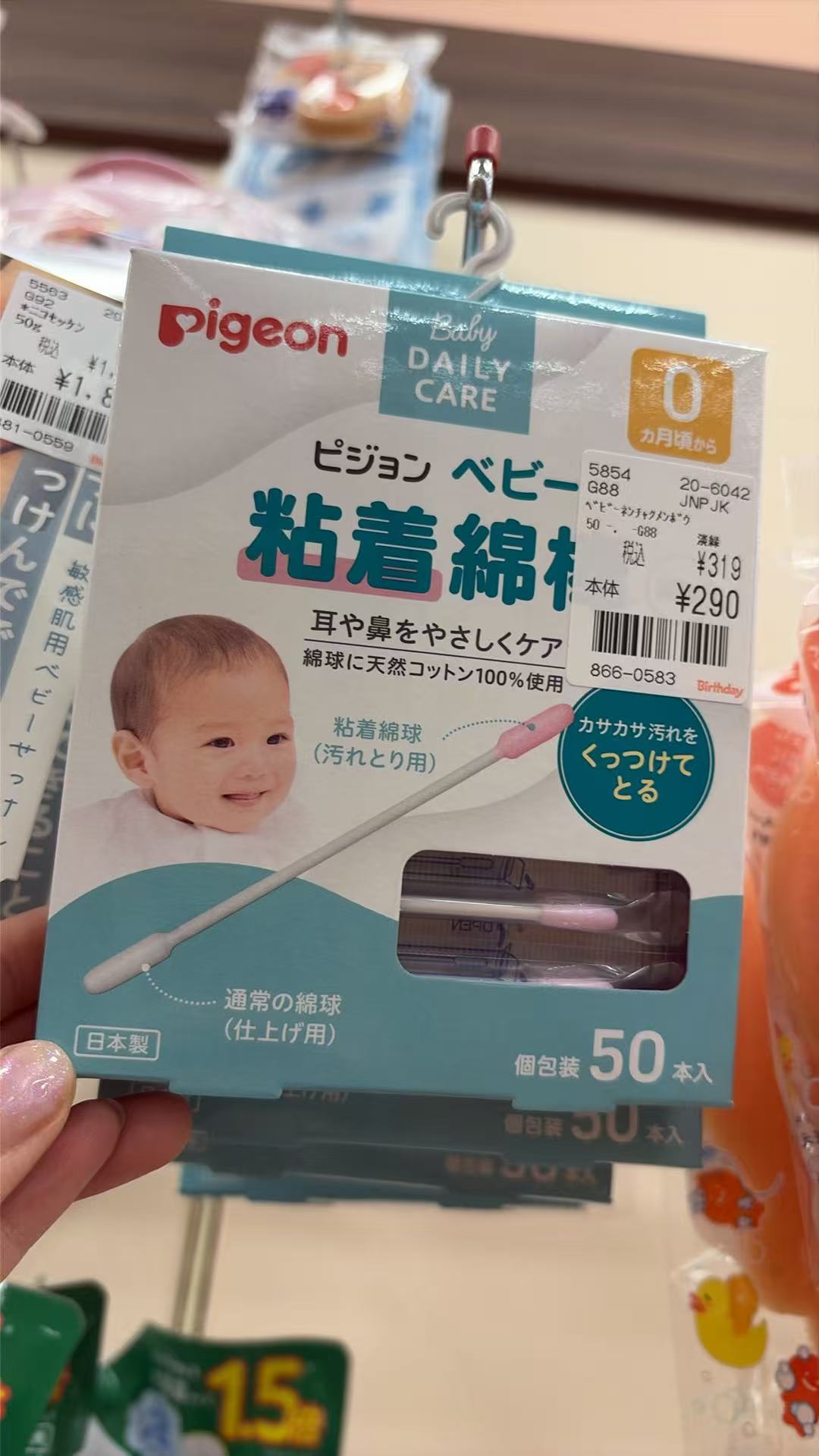 0925 贝亲 婴儿护理 棉签