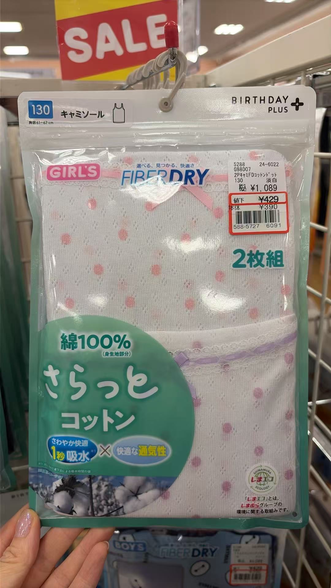 0925 生日城 打折背心 130码数