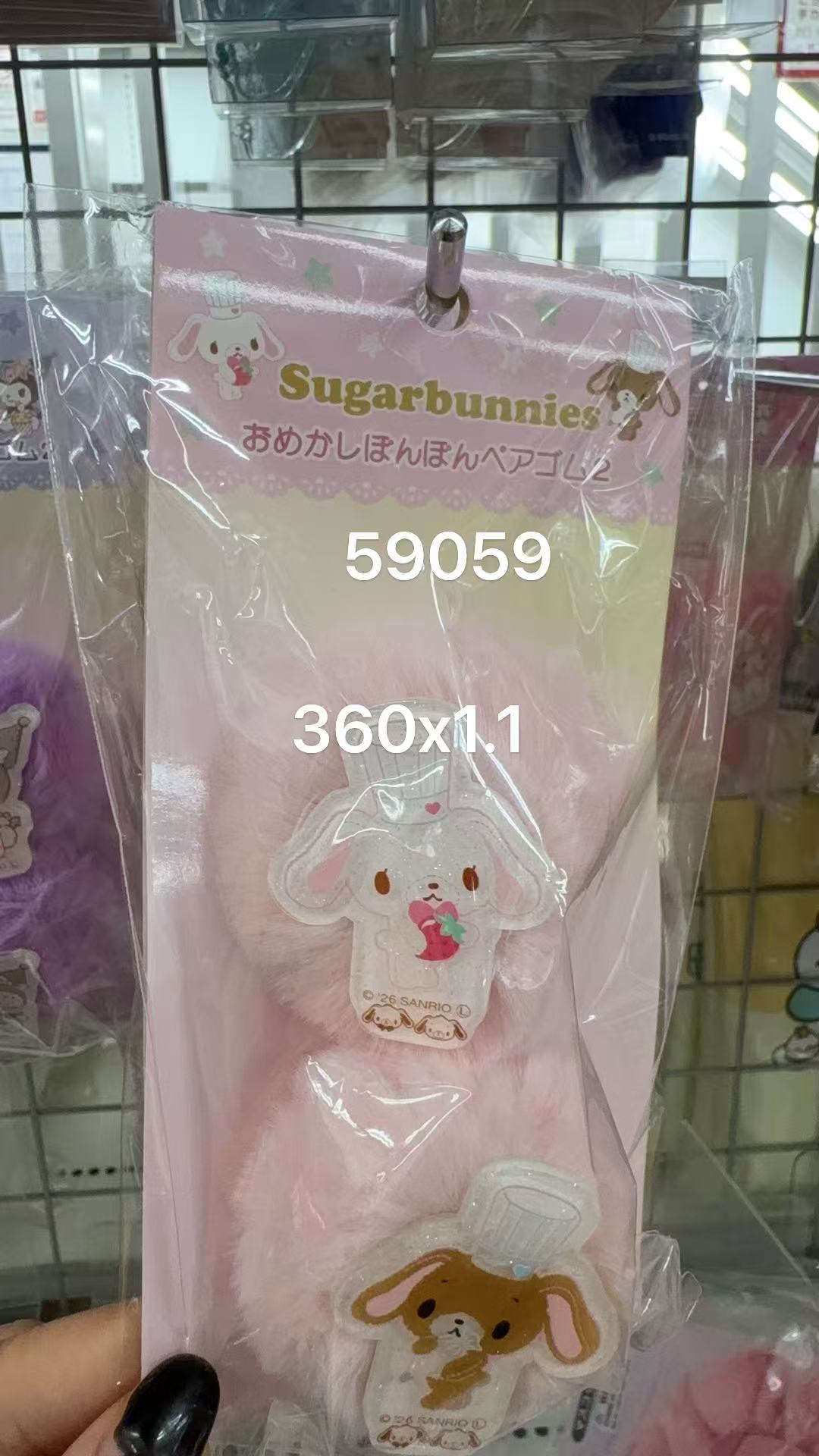 0925 折扣店 三丽欧 甜点兔 发绳