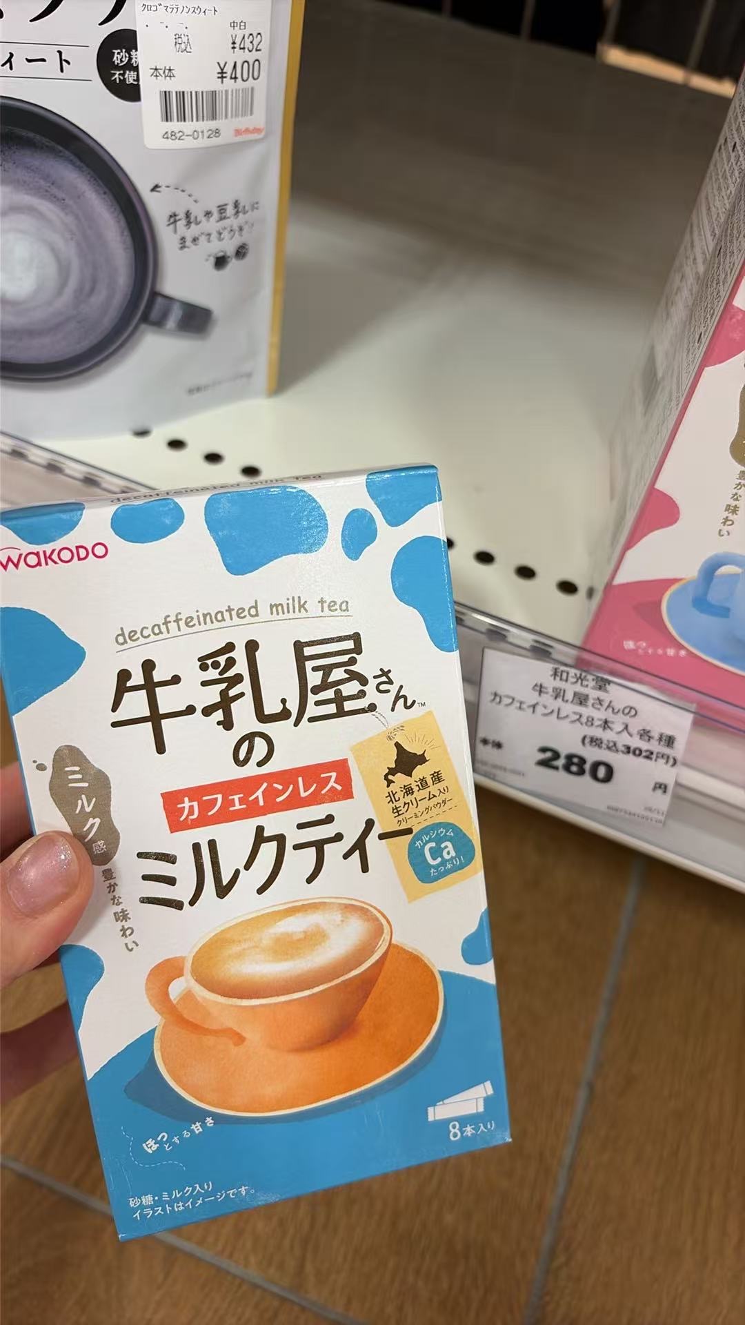 0925 和光堂WAKODO 牛乳屋 无咖啡因奶茶
