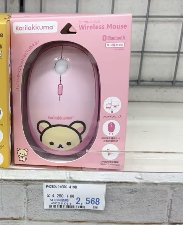 0925 折扣店 Korilakkuma 轻松熊妹妹蓝牙无线鼠标