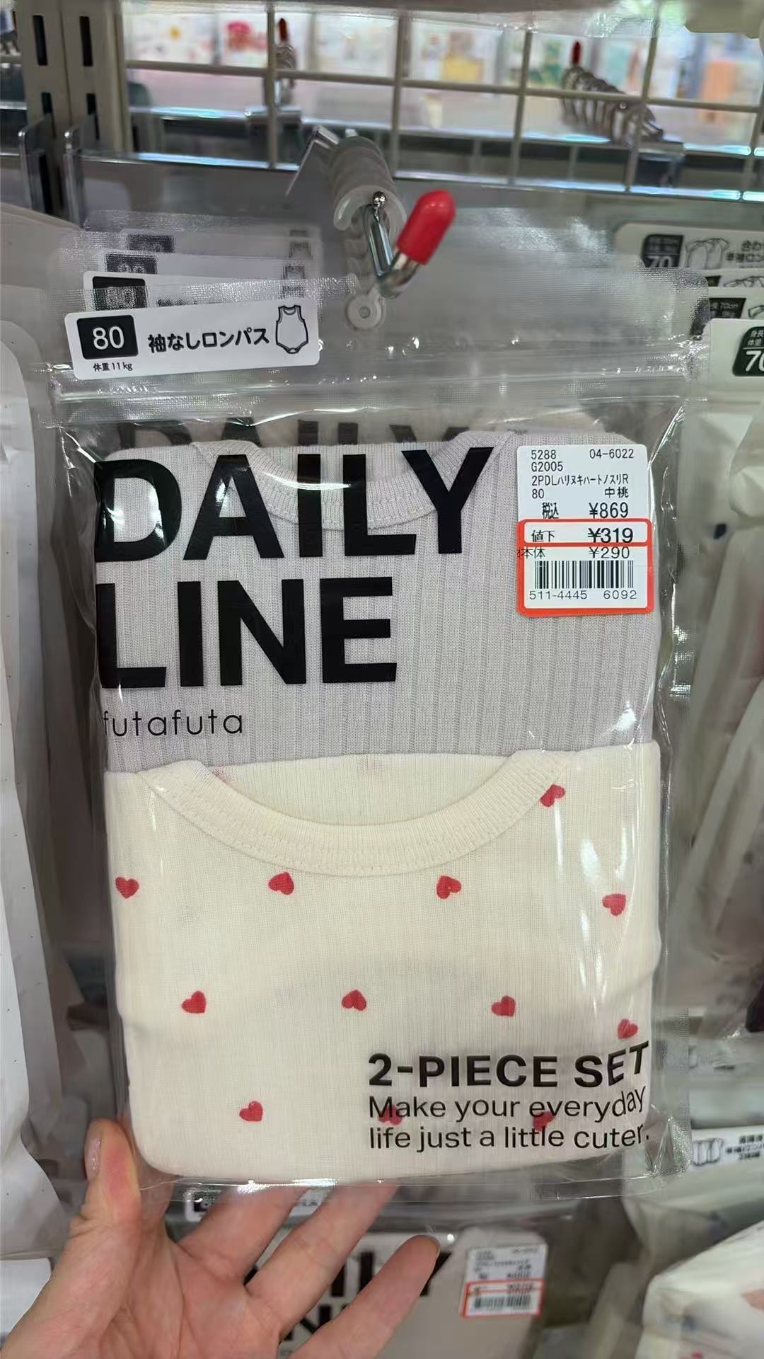 0925 futafuta DAILY LINE 婴儿无袖包屁衣 2件组80